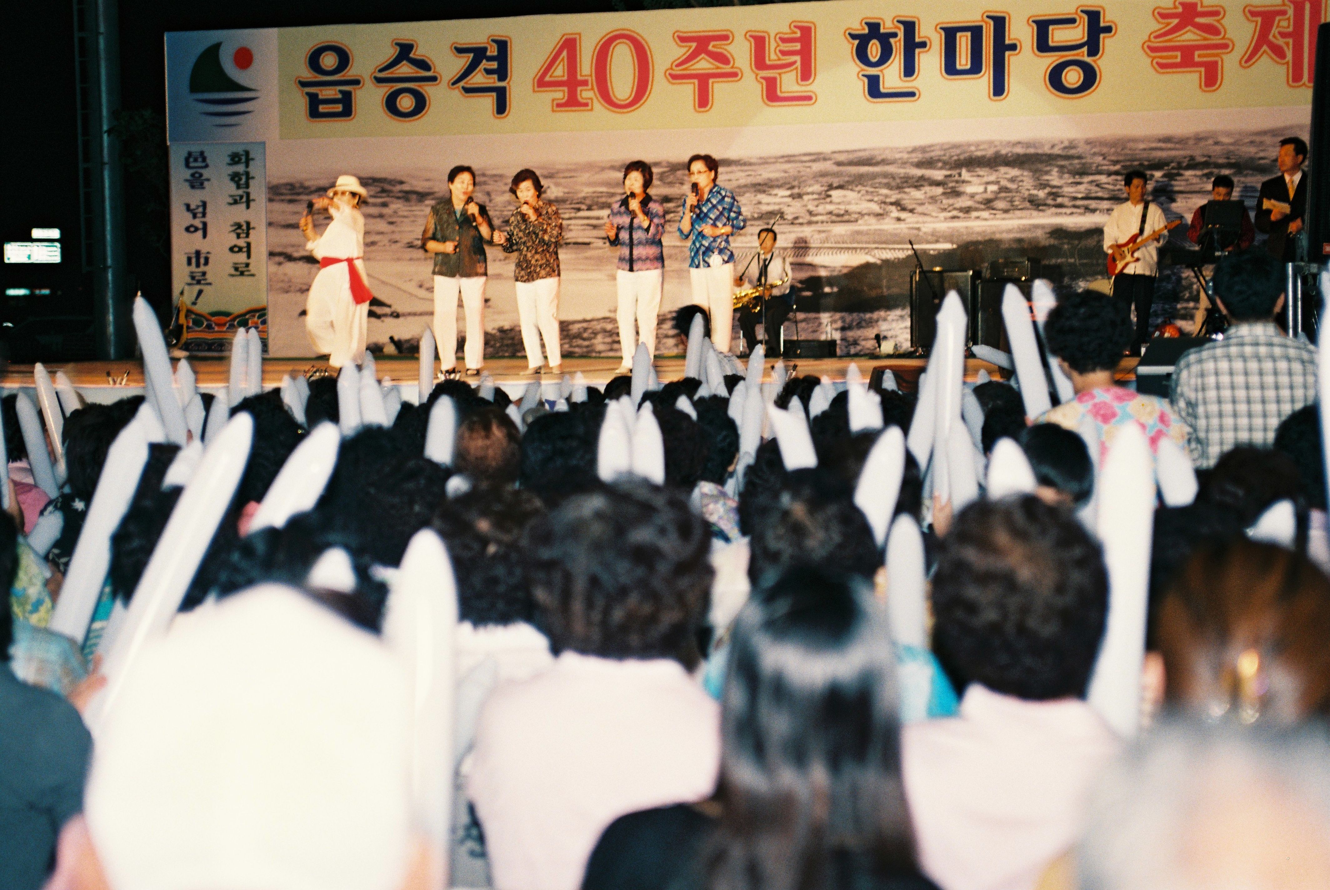 사진자료(2000년대)/2003/읍승격 40주년 한마당 축제 15/