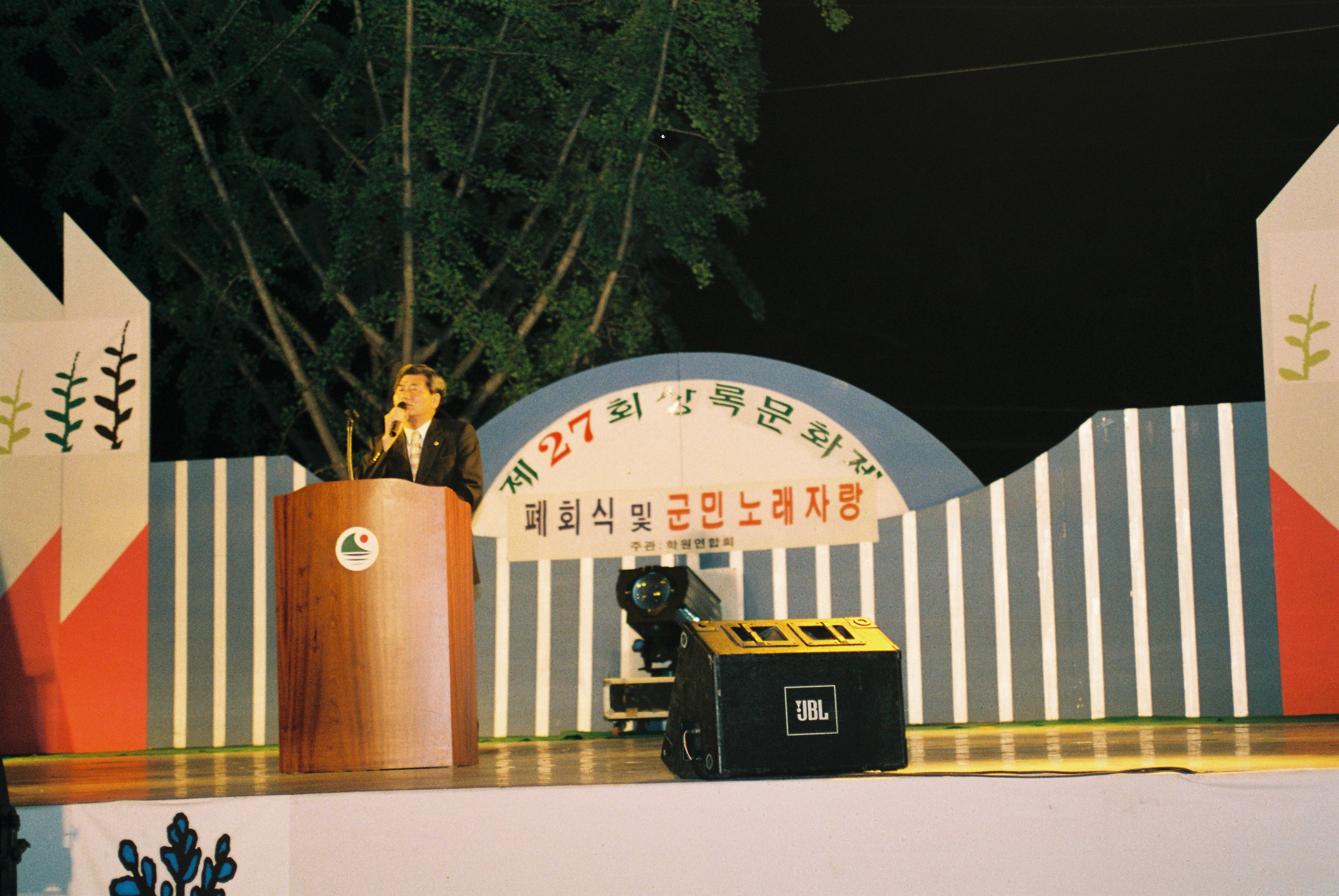 사진자료(2000년대)/2003/제 27회 상록문화제 7/