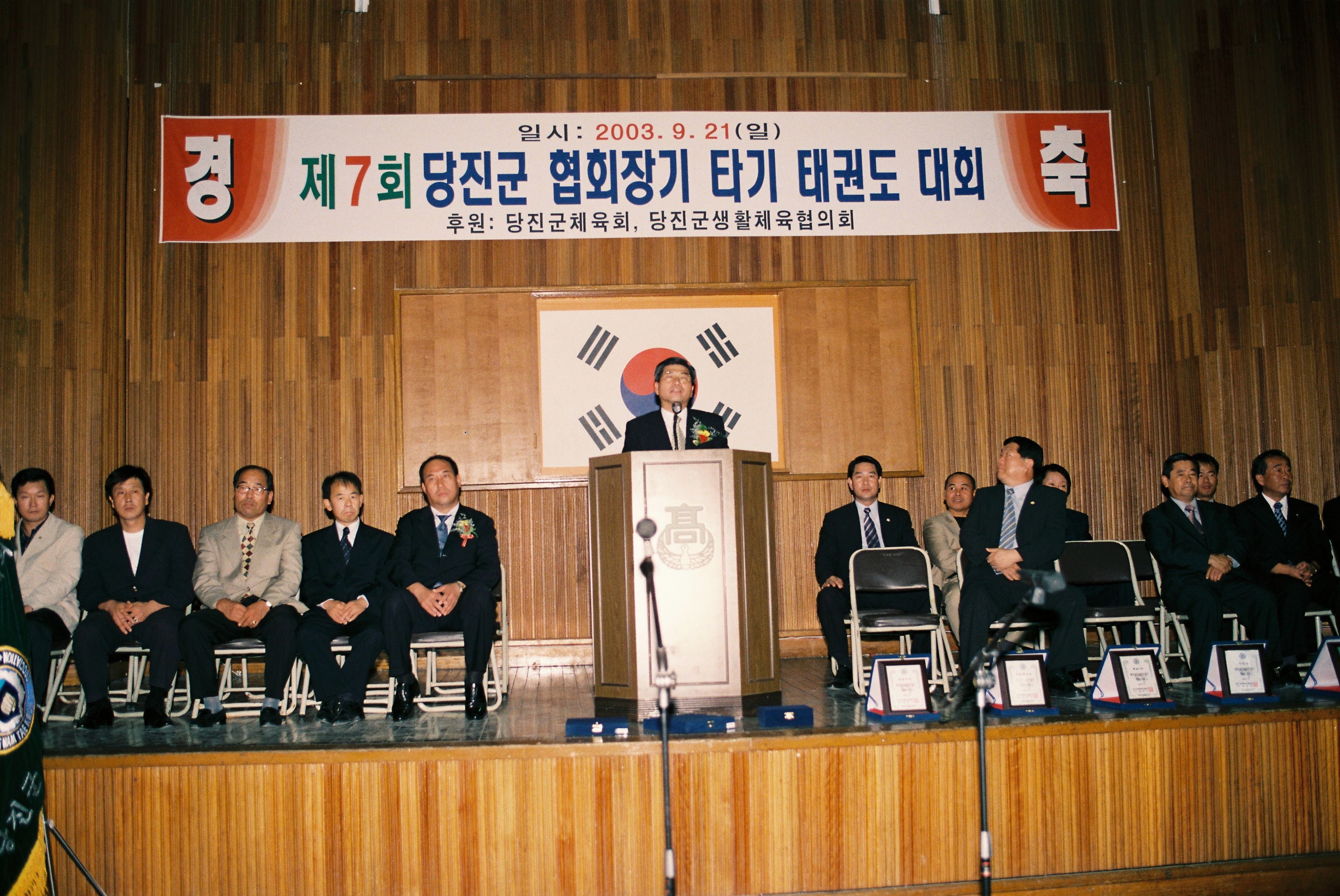 사진자료(2000년대)/2003/제 7회 당진군 협회장기 타기 태권도 대회 1/