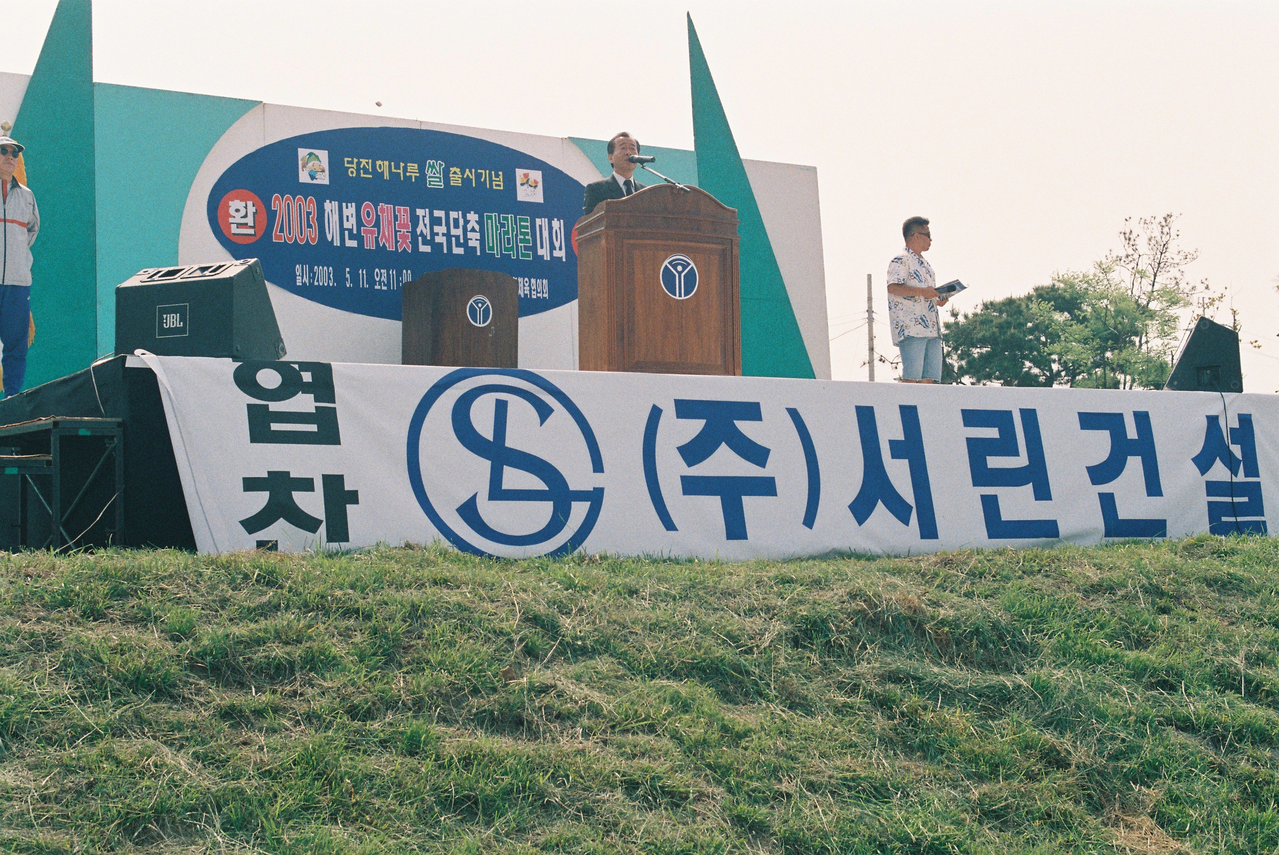 사진자료(2000년대)/2003/