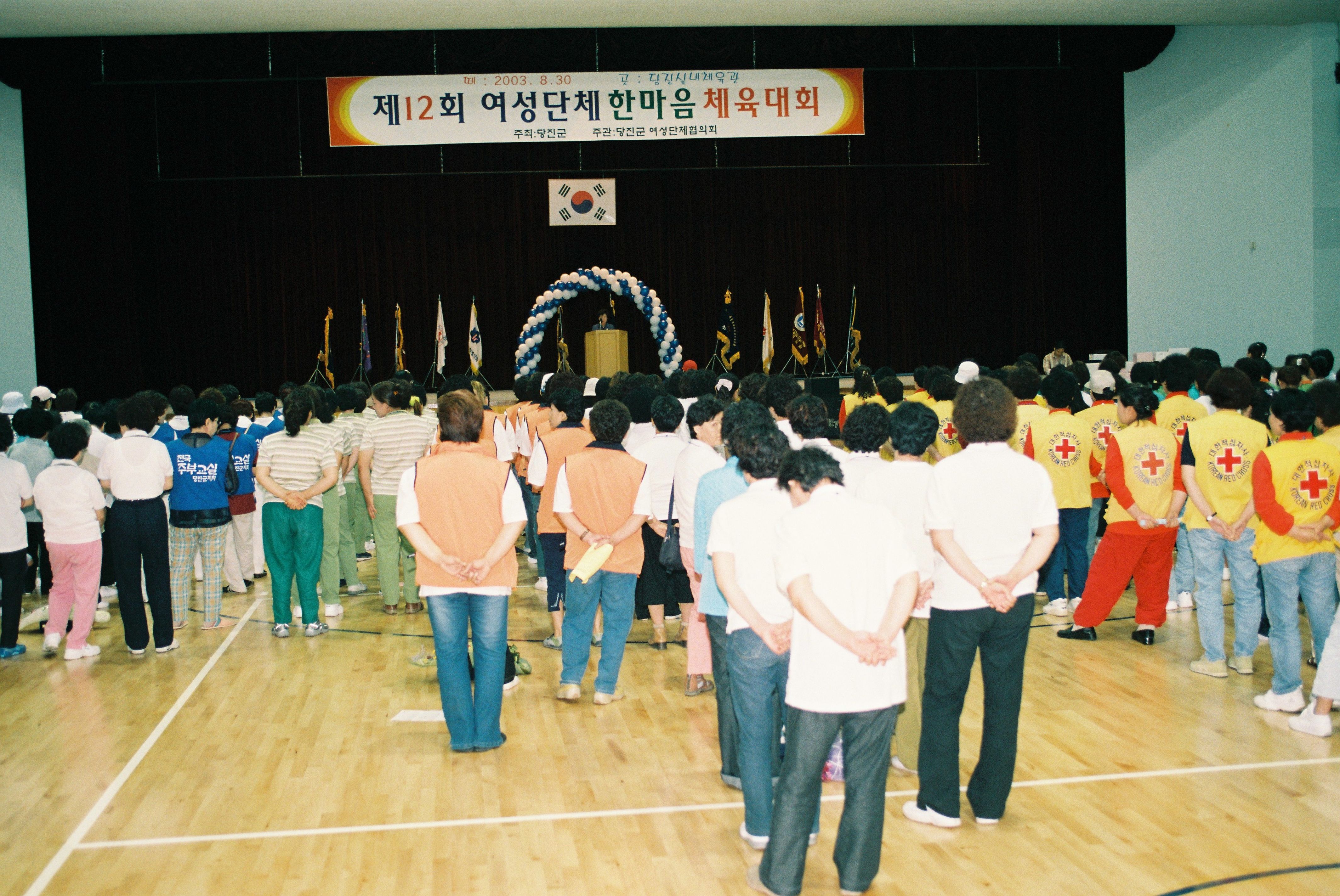 사진자료(2000년대)/2003/제 12회 여성단체 한마음 체육대회 1/