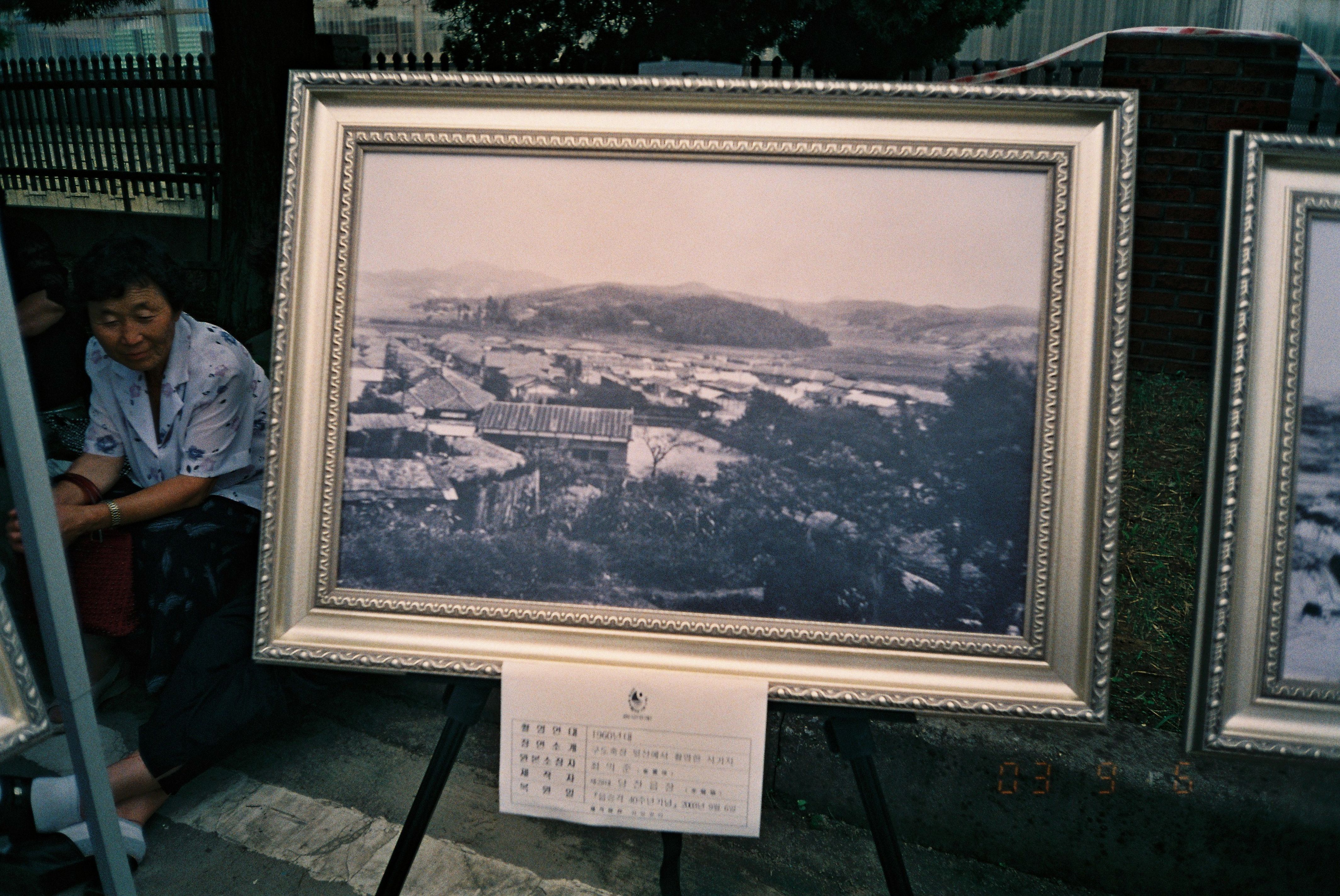 사진자료(2000년대)/2003/당진읍 옛 시가지 사진 0/