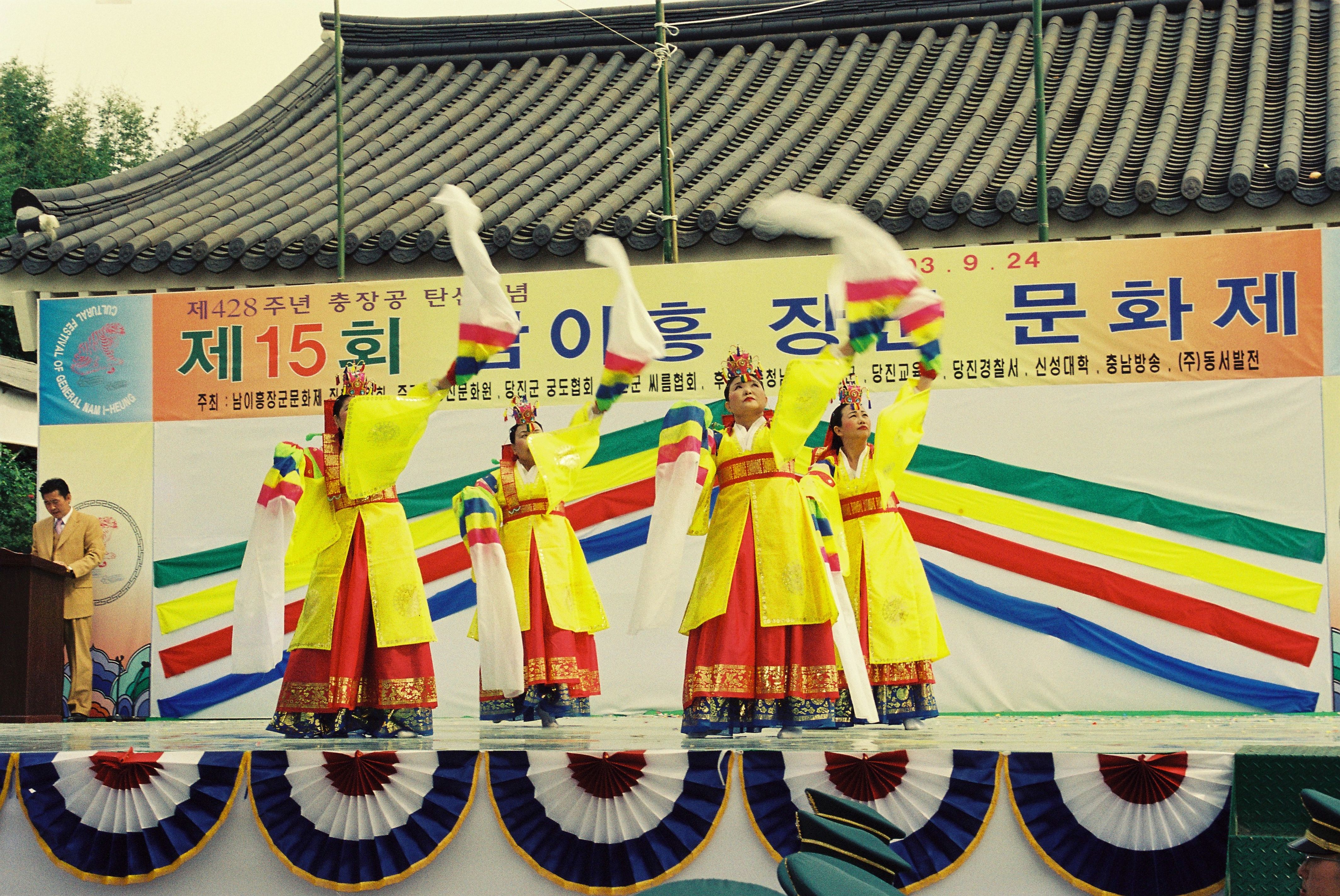 사진자료(2000년대)/2003/제 428주년 충장공 탄신기념 제 15회 남이흥 장군 문화제 3/