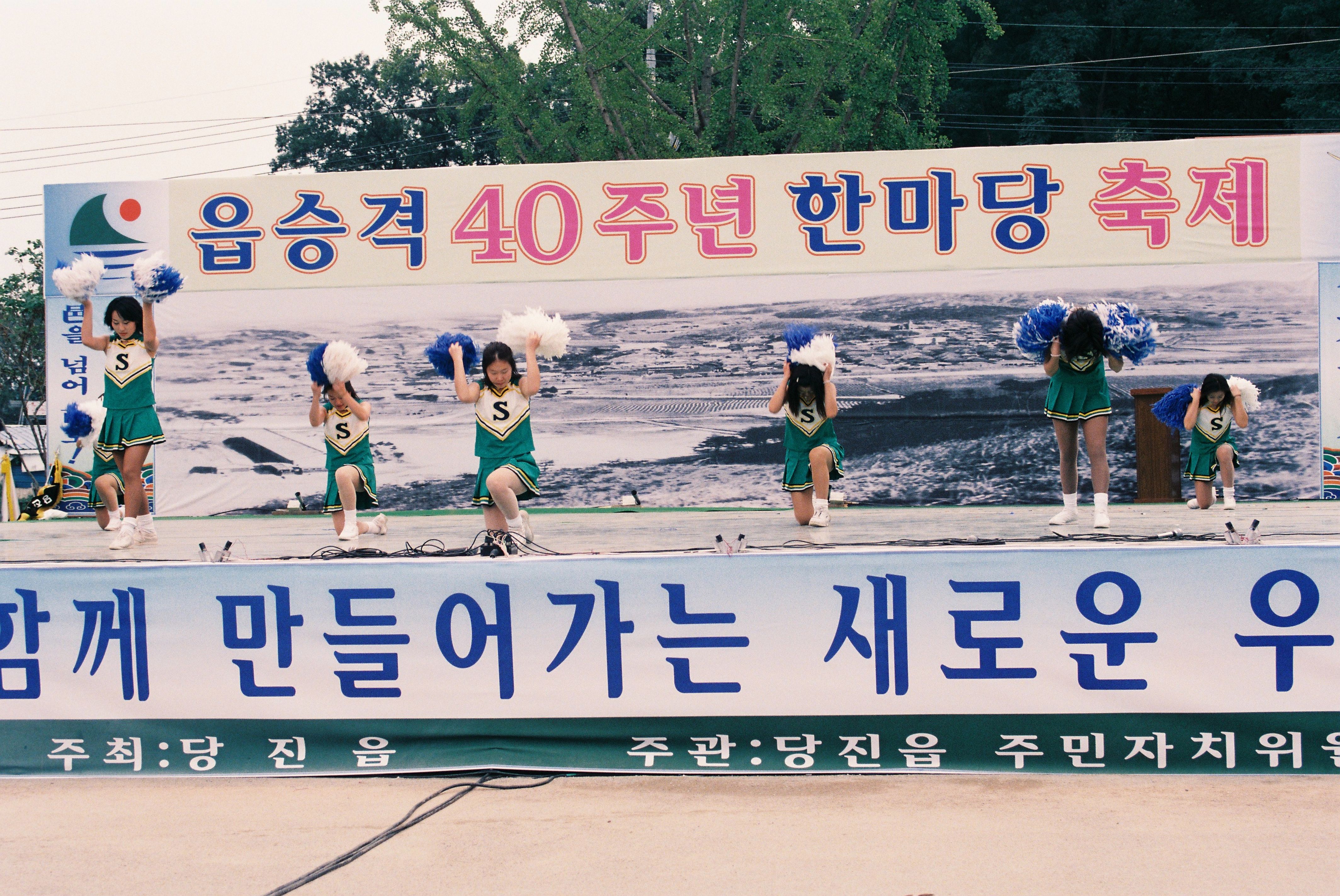 사진자료(2000년대)/2003/읍승격 40주년 한마당 축제 12/
