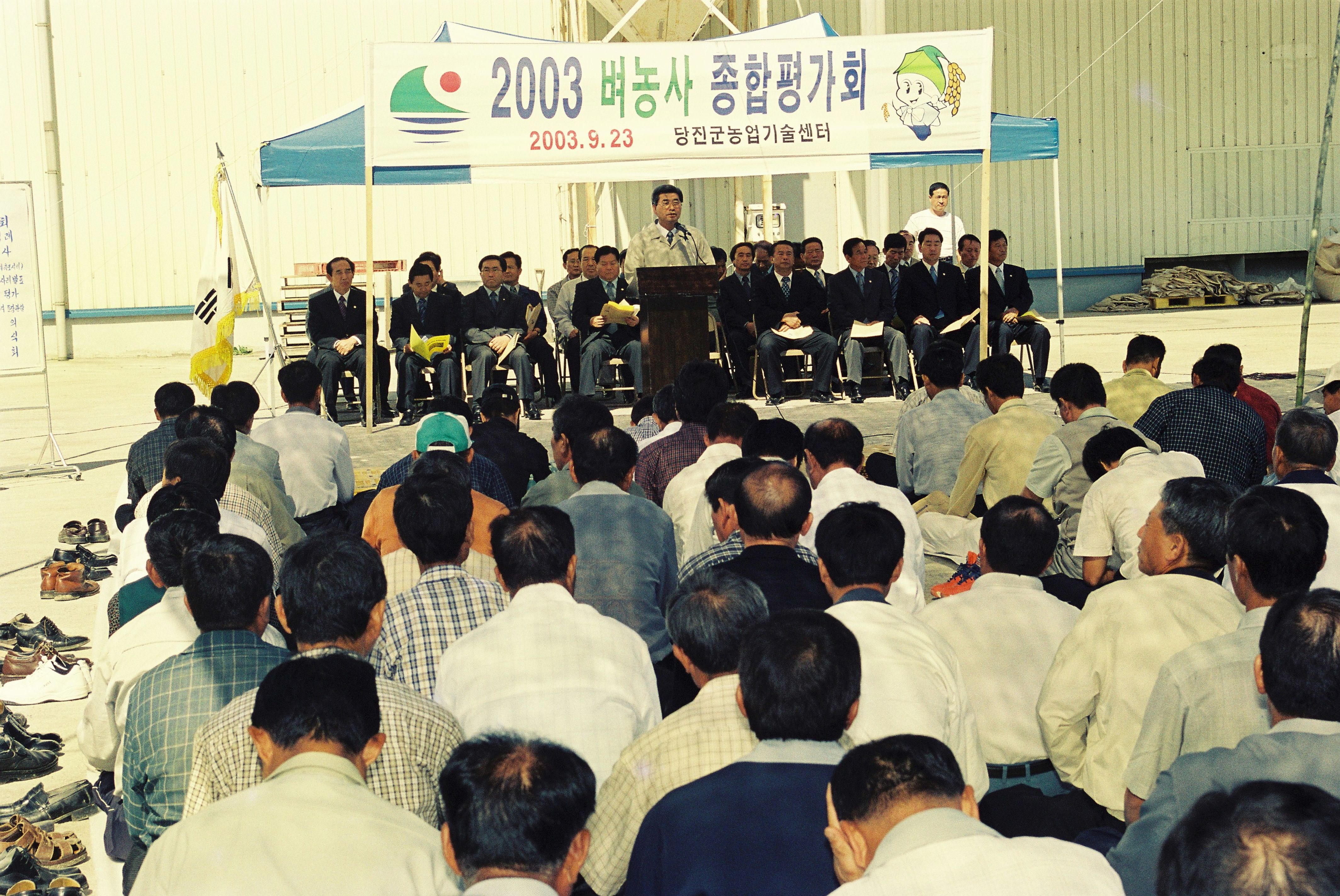 사진자료(2000년대)/2003/2003 벼농사 평가회 0/