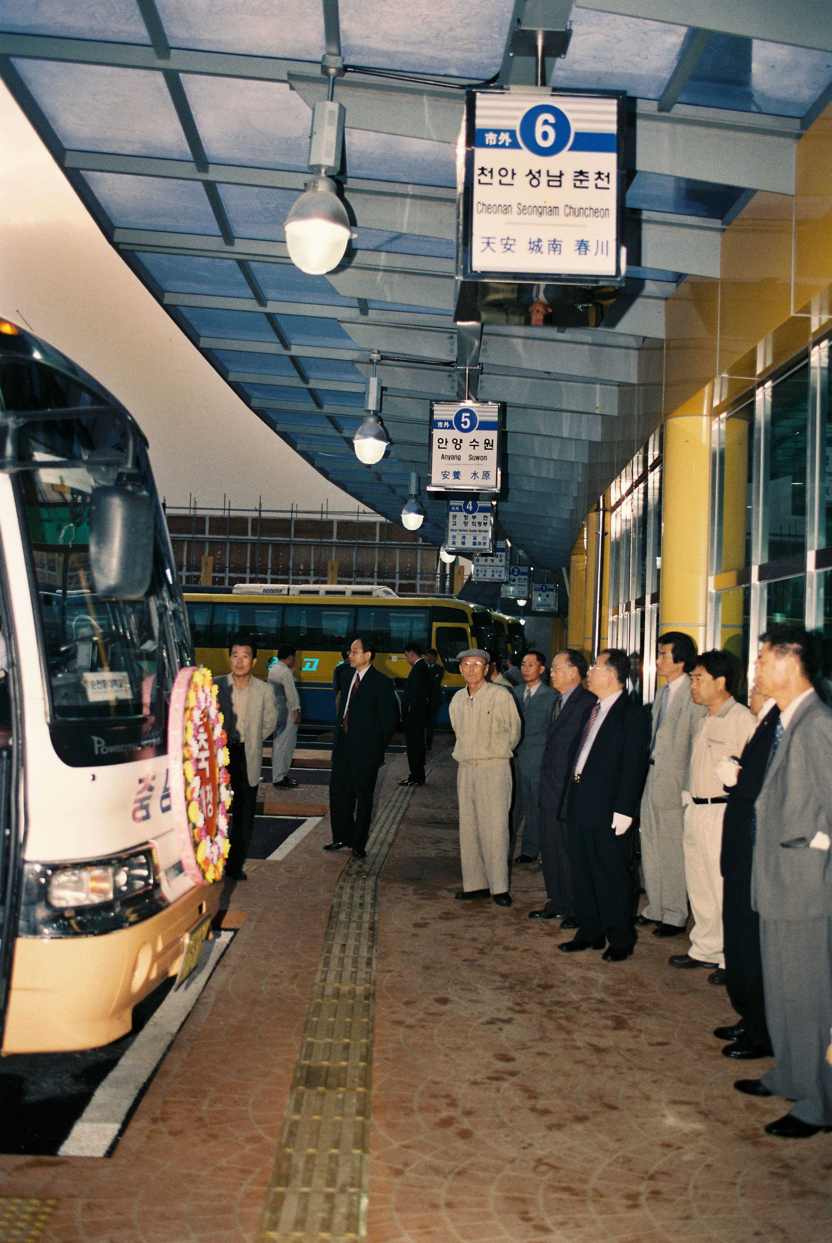 사진자료(2000년대)/2003/당진 터미널 개장 2/