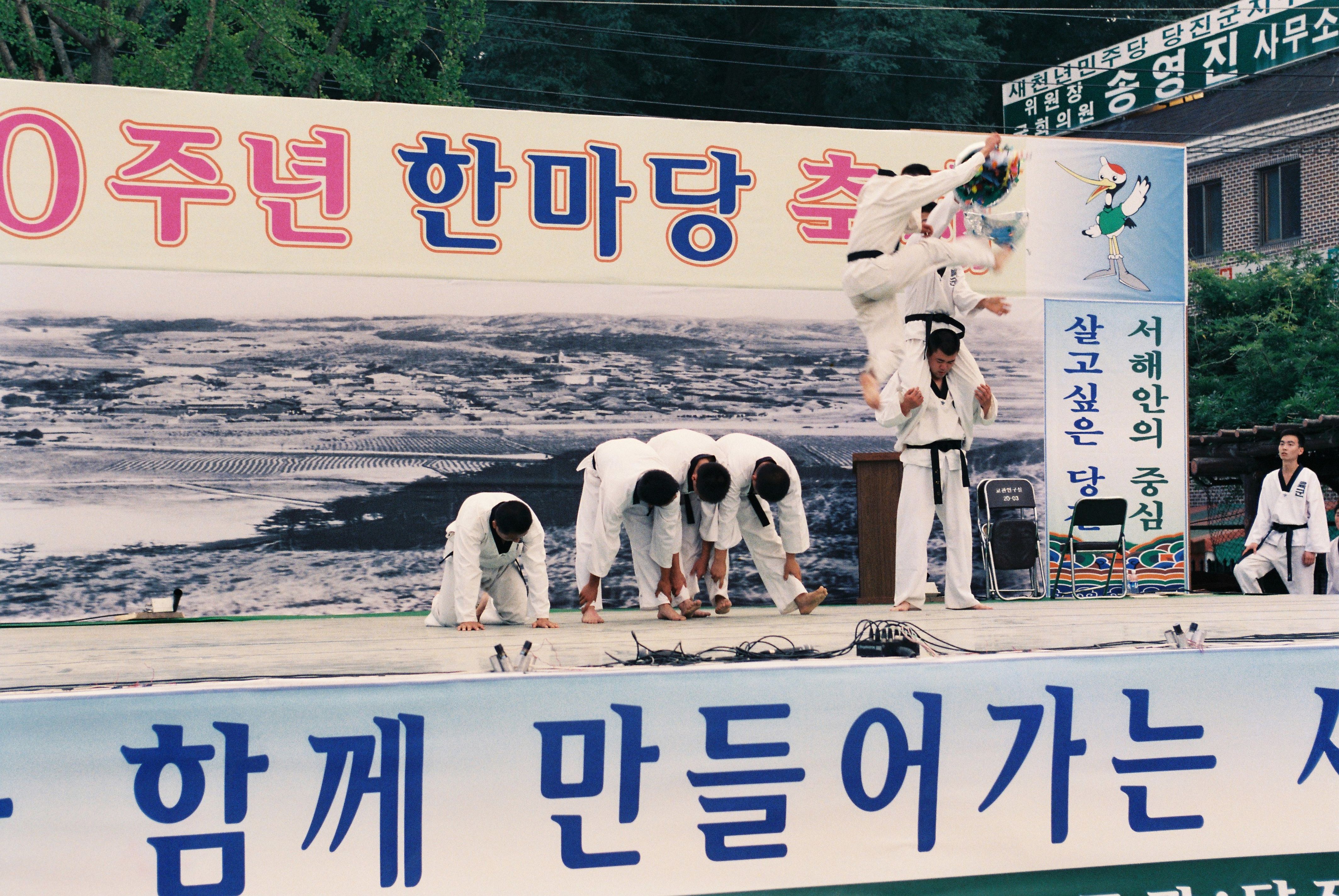 사진자료(2000년대)/2003/읍승격 40주년 한마당 축제 11/