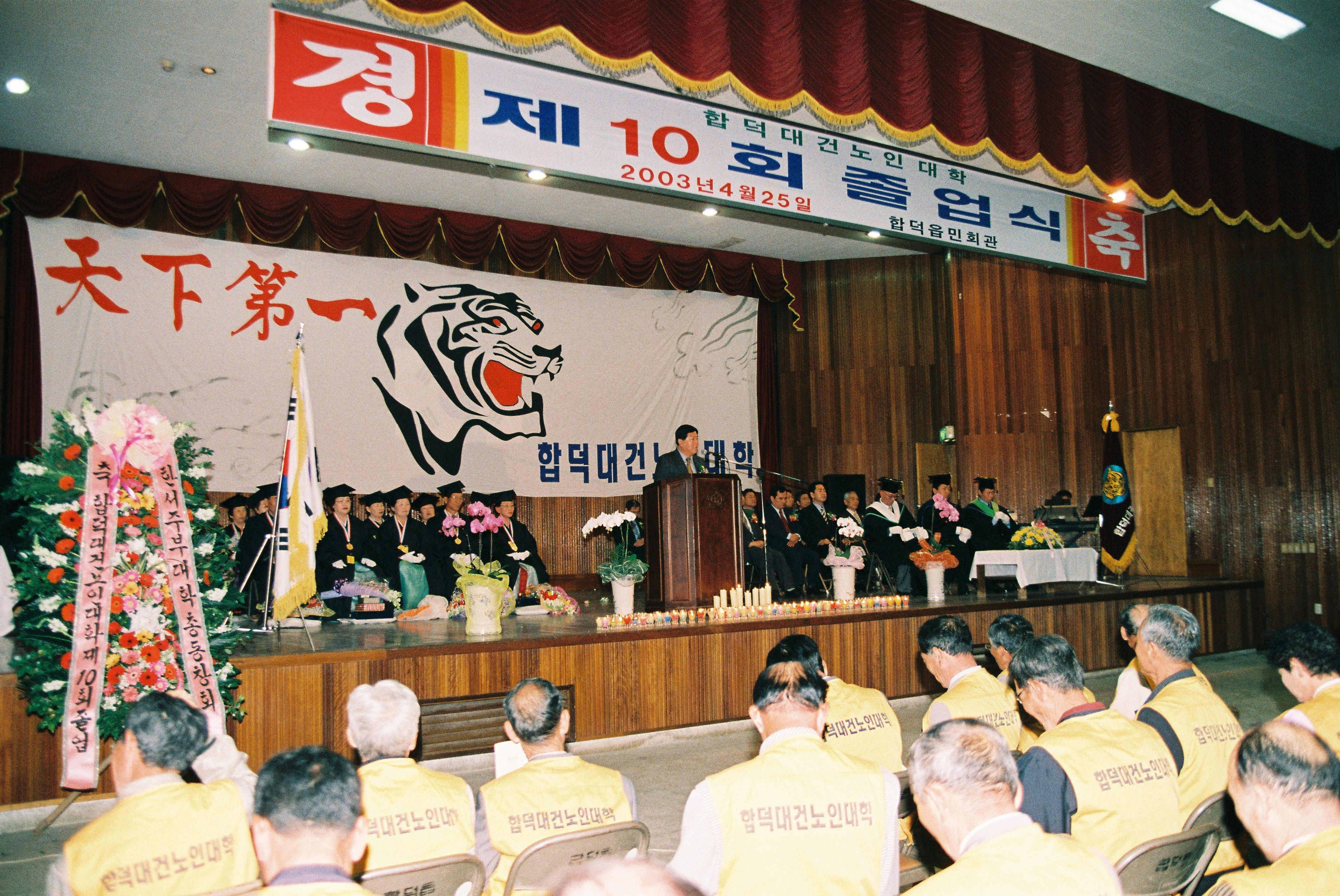 사진자료(2000년대)/2003/