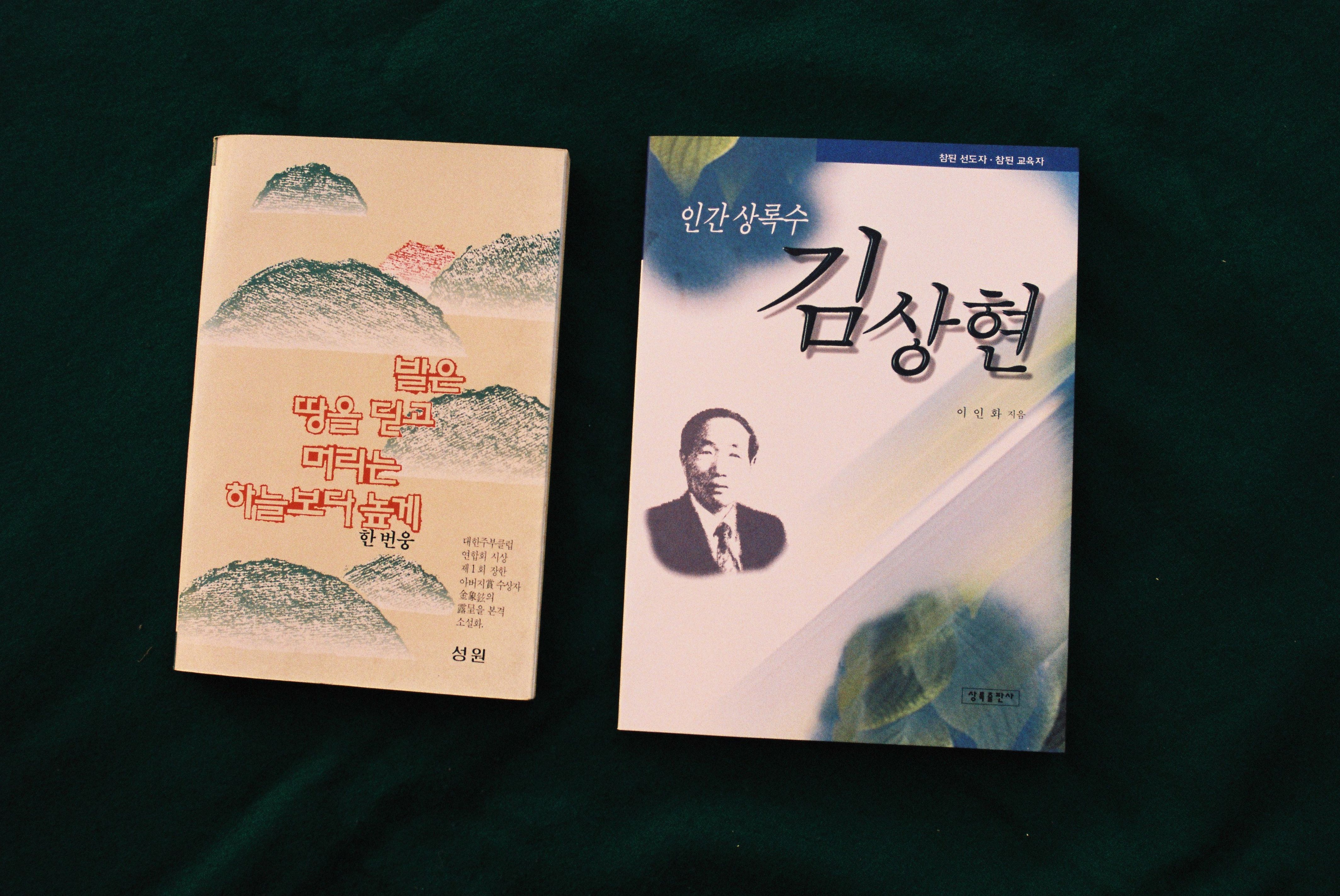 사진자료(2000년대)/2000/책 0/