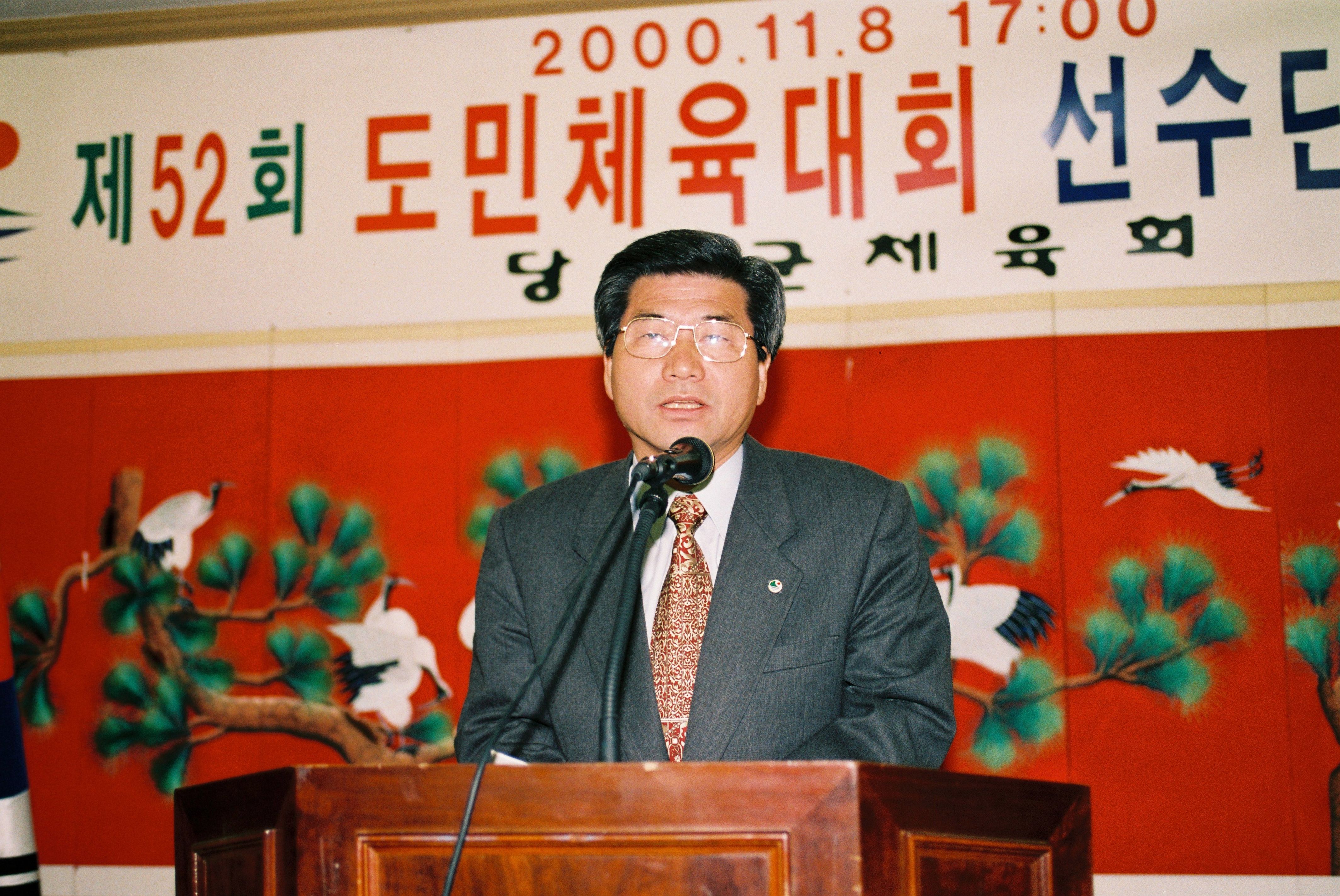 사진자료(2000년대)/2000/제52회 도민체육회 선수단 해단식② 0/