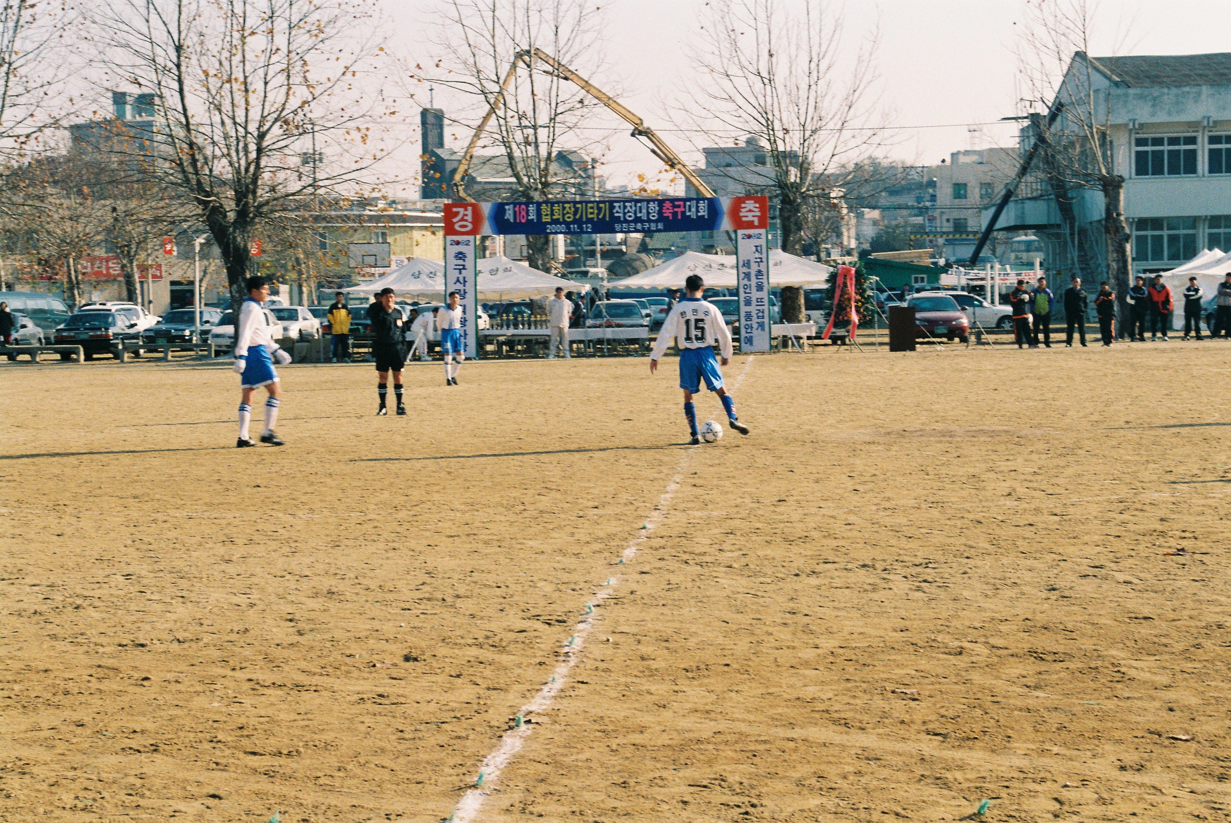 사진자료(2000년대)/2000/제18회 협회장기 타기 직장대항 축구대회① 1/