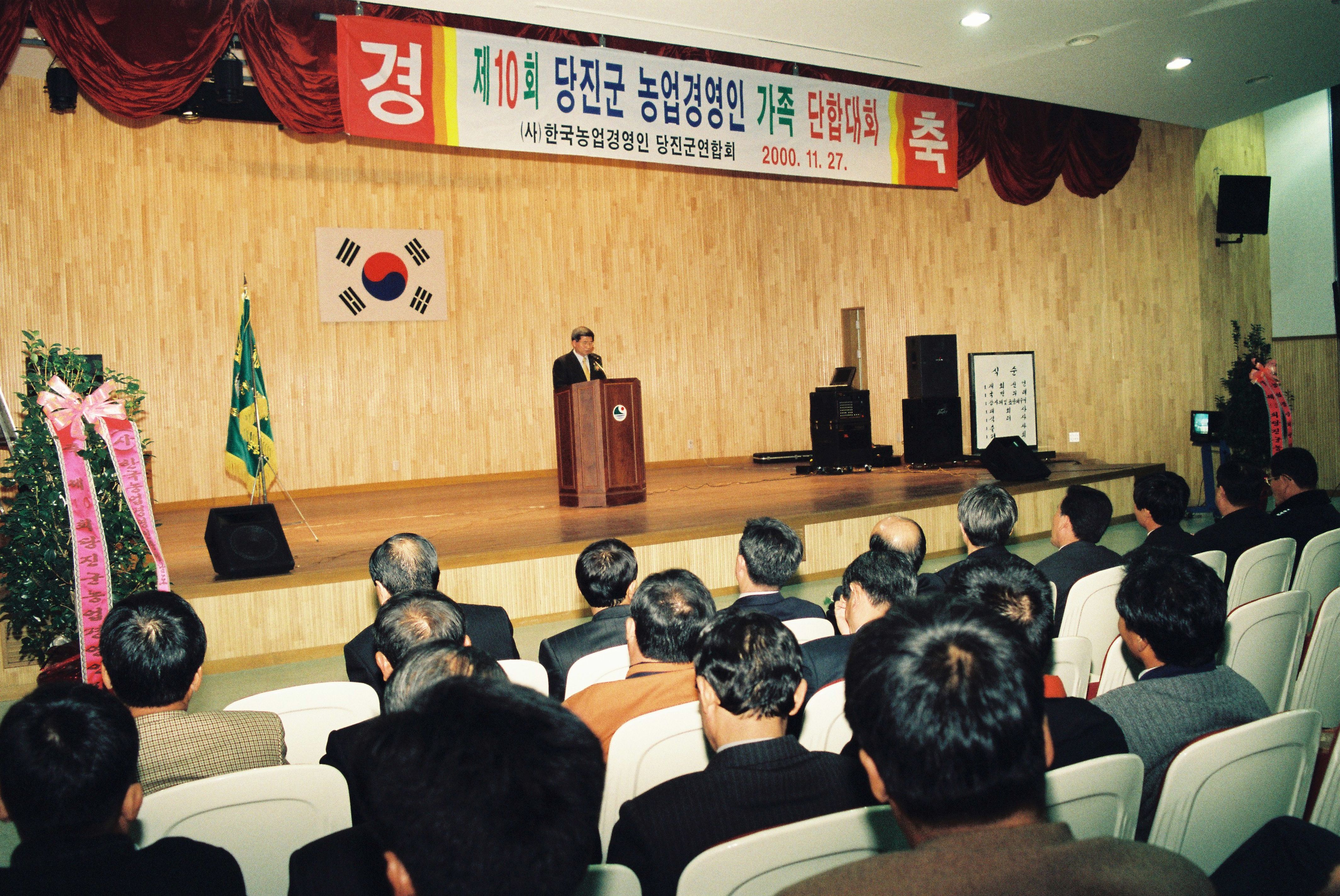 사진자료(2000년대)/2000/제10회 당진군 농업경영인 가족 단합대회② 2/