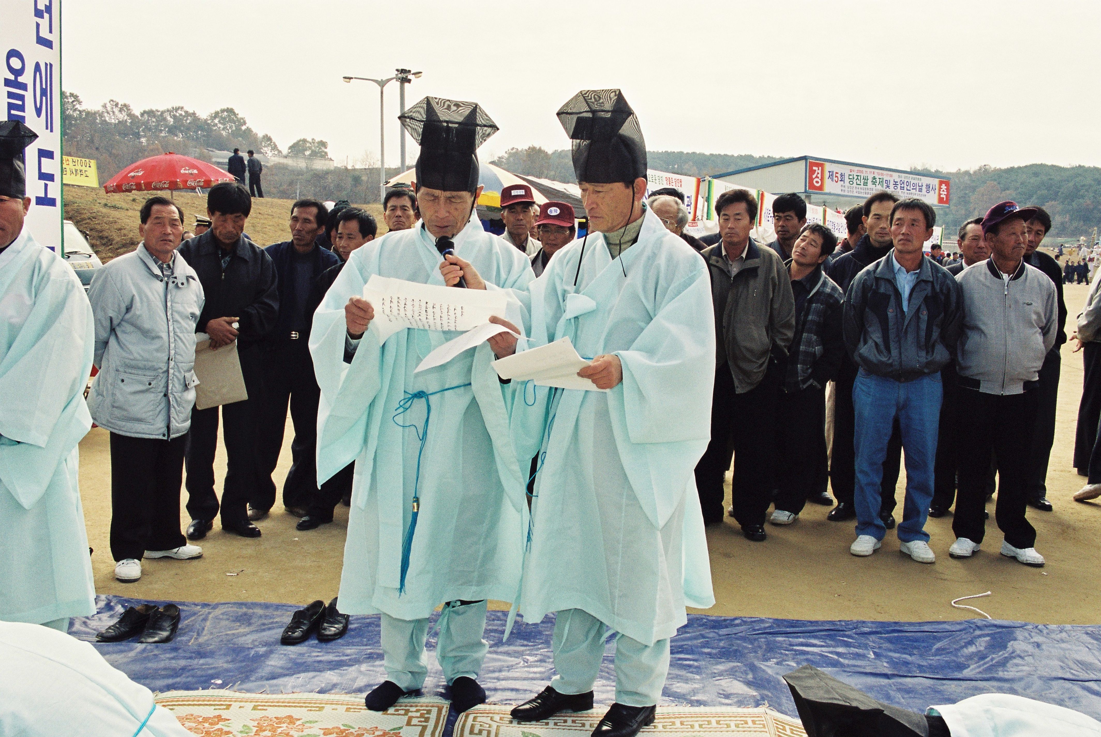 사진자료(2000년대)/2000/제5회 당진쌀 축제 및 농업인의 날 추수감사 및 풍년기원제 1/