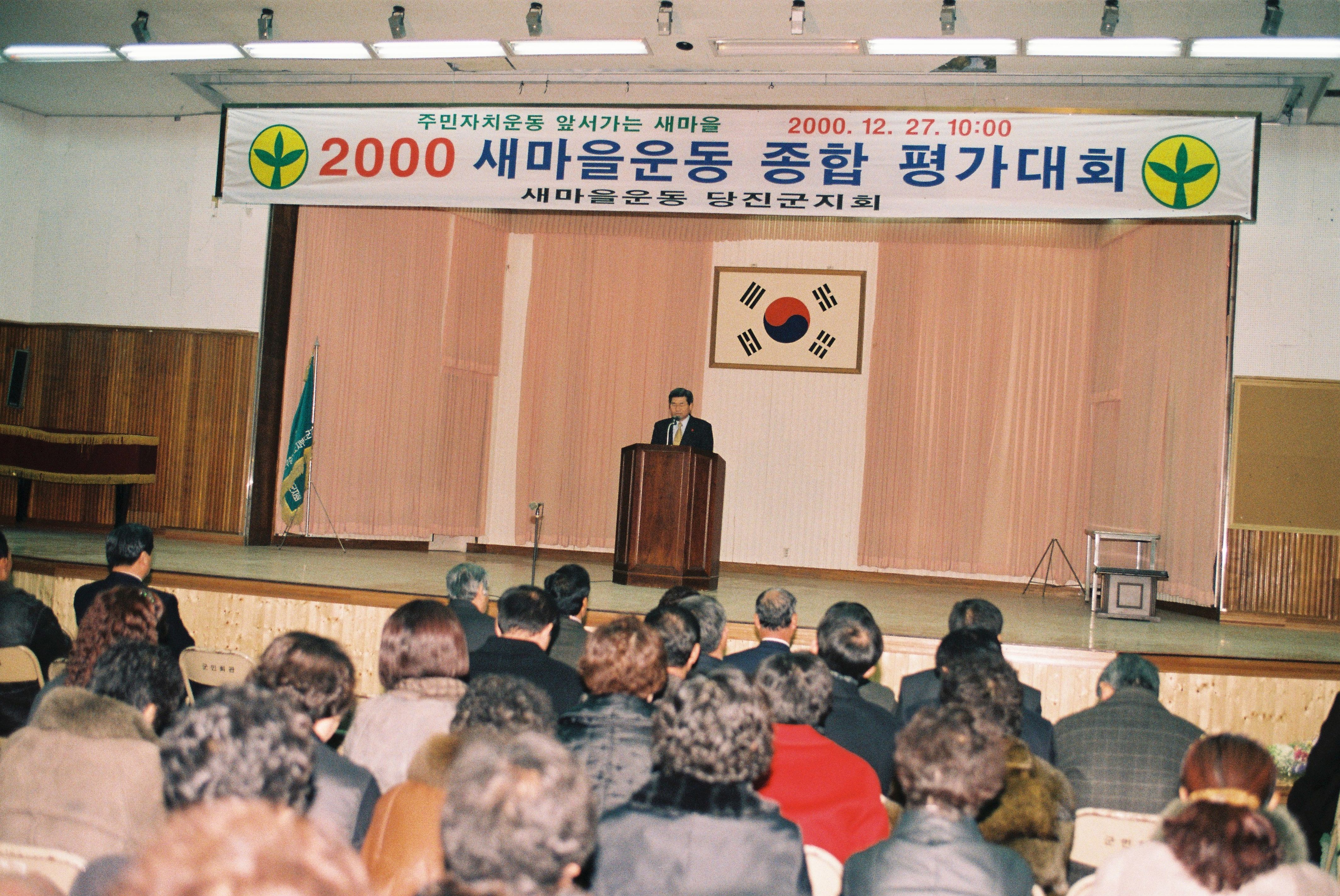 사진자료(2000년대)/2000/