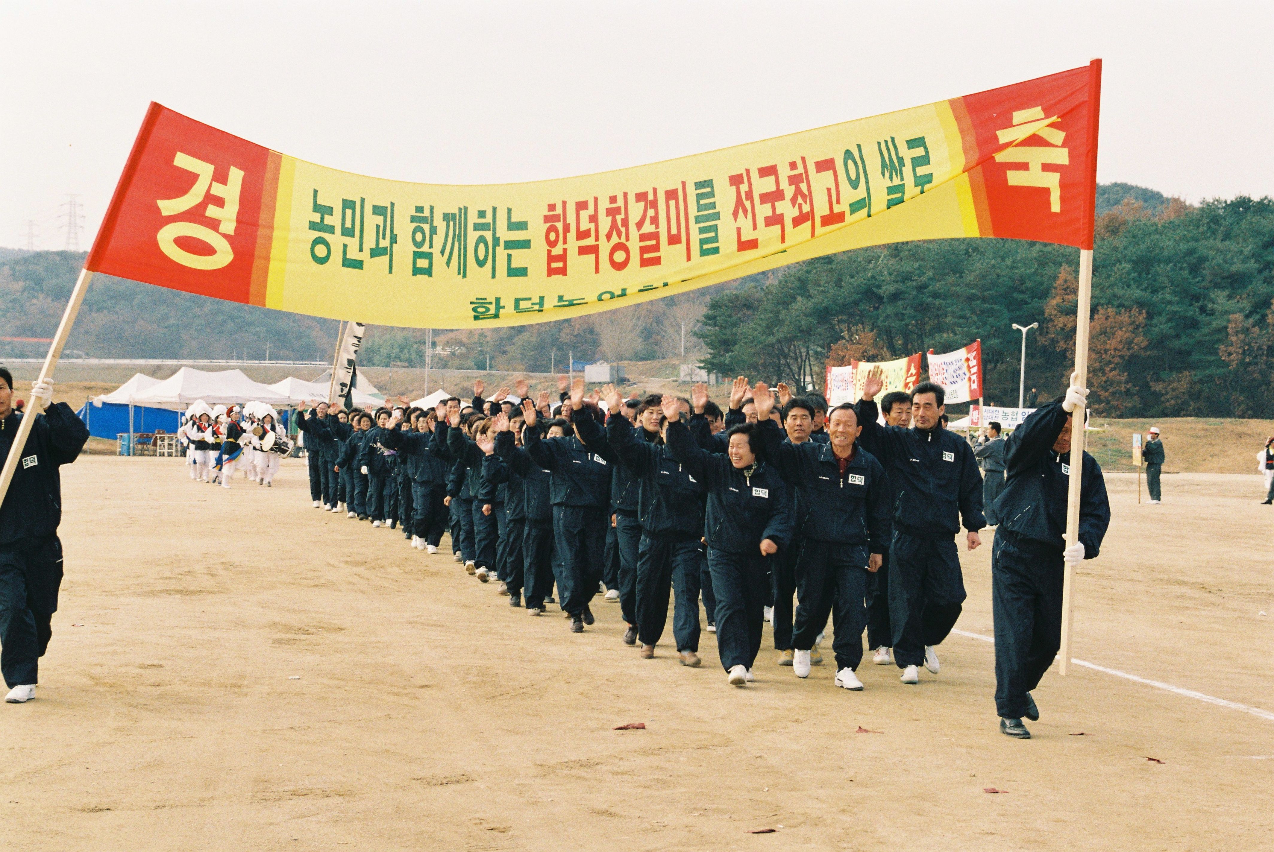 사진자료(2000년대)/2000/제5회 당진쌀 축제 및 농업인의 날 행사③ 0/