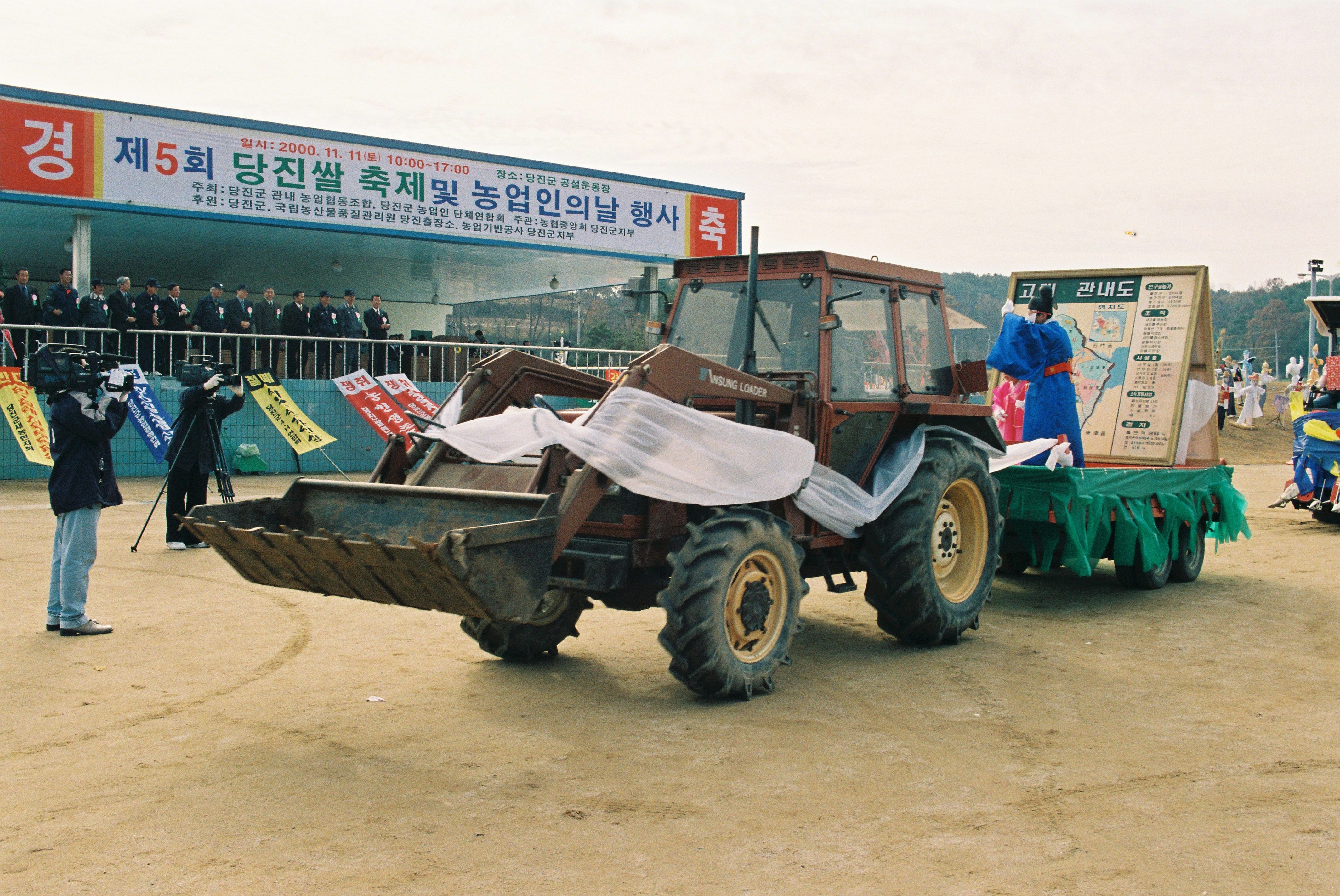 사진자료(2000년대)/2000/제5회 당진쌀 축제 및 농업인의 날 행사② 2/