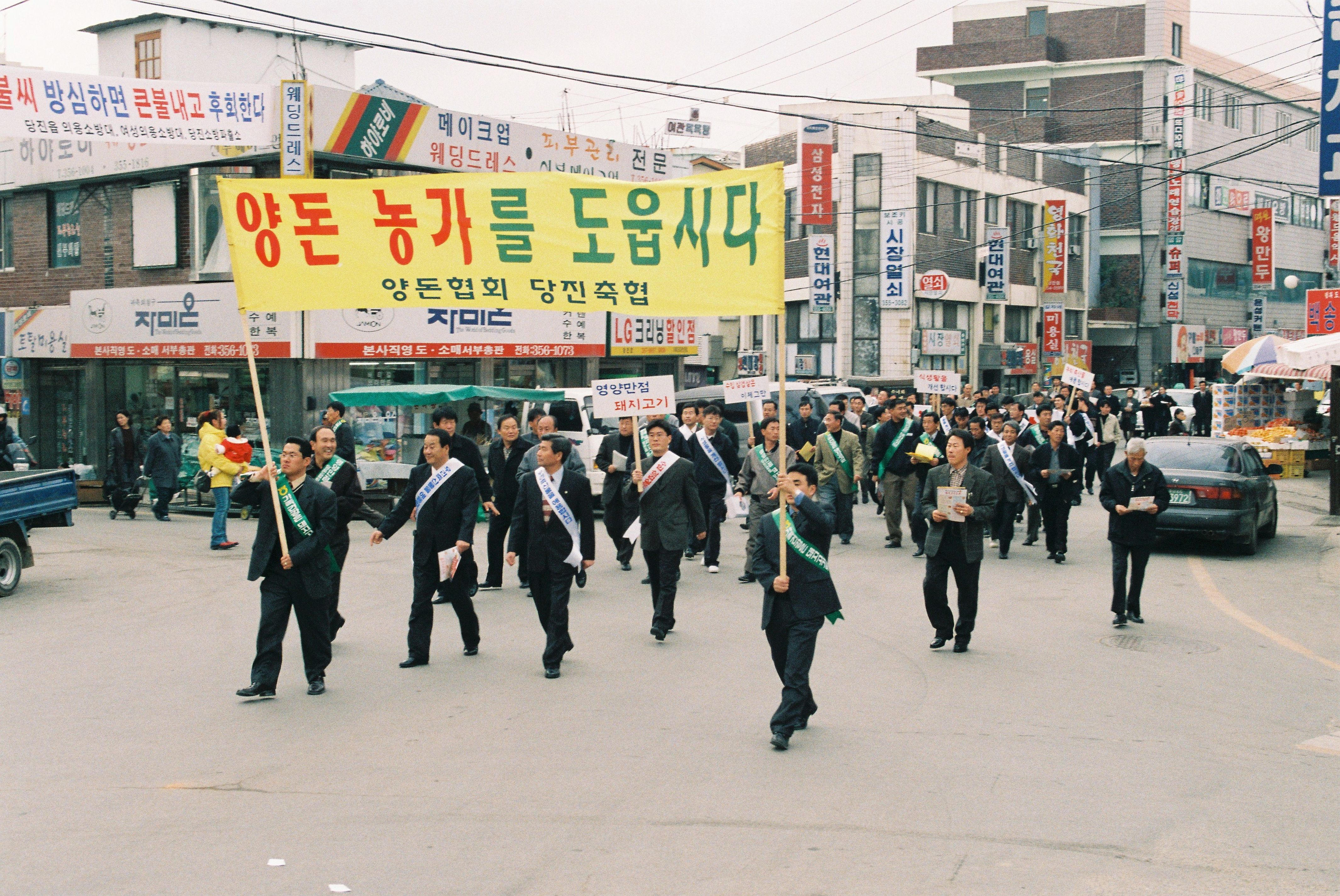 사진자료(2000년대)/2000/돼지고기 소비 촉진 0/