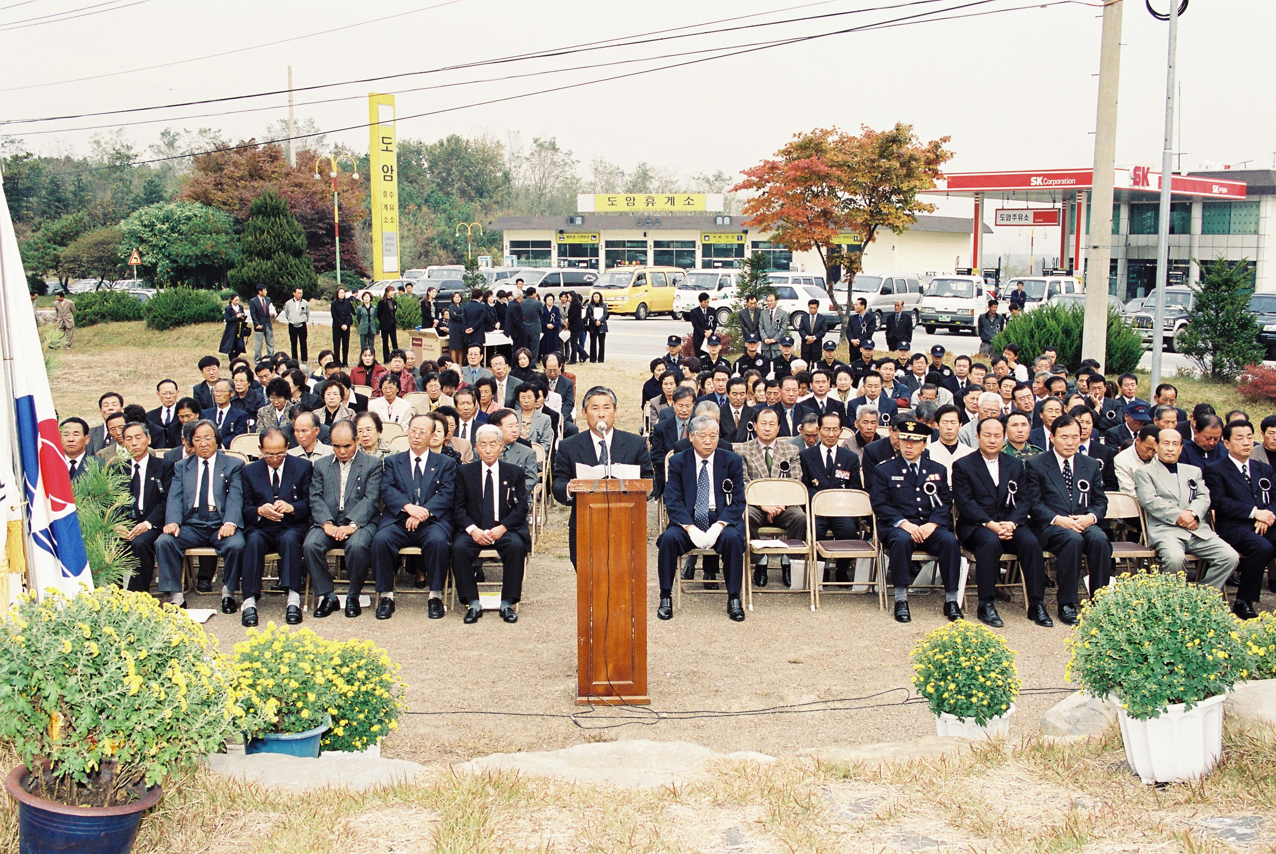 사진자료(2000년대)/2000/자유수호 호국지사 합동 위령제② 1/