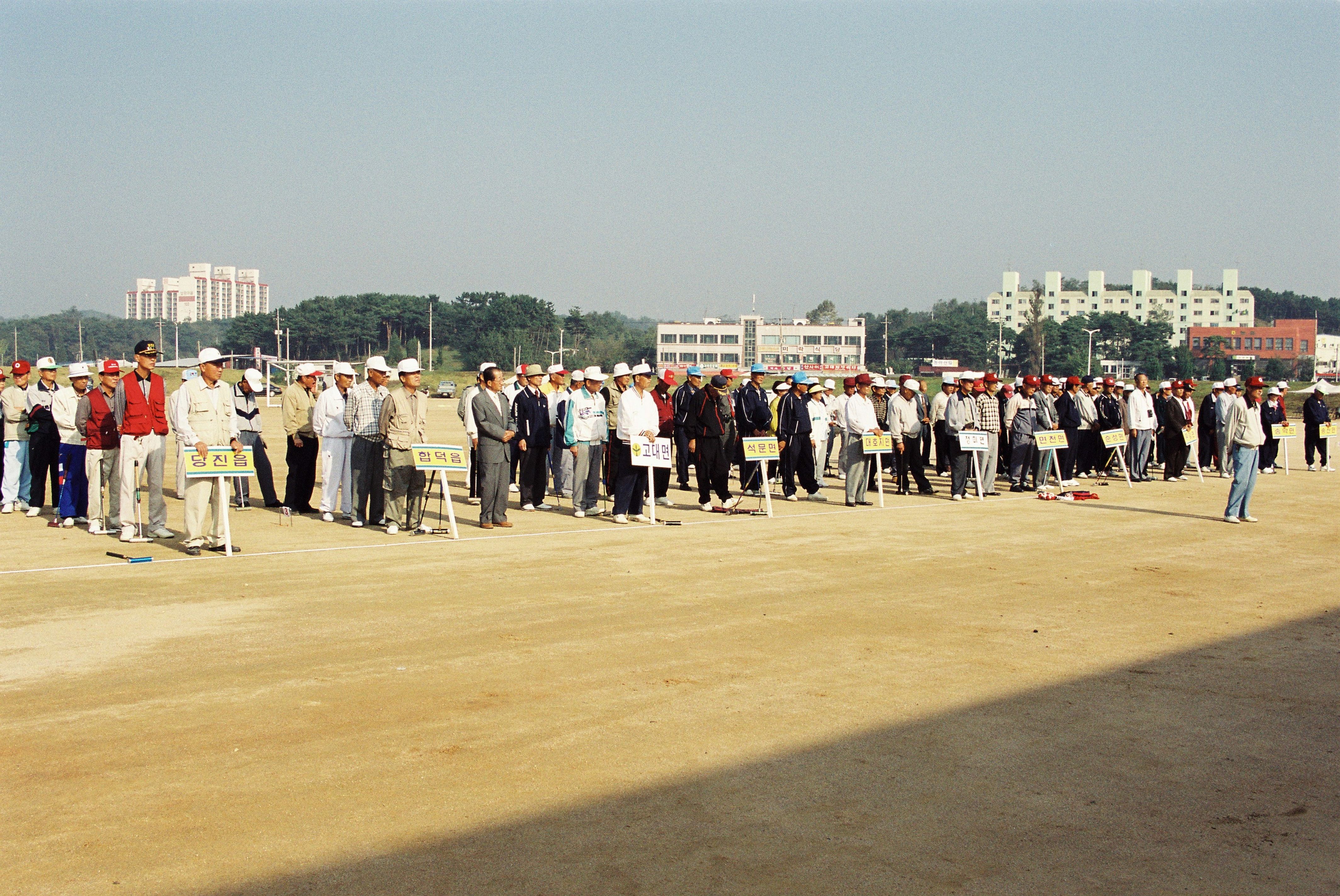 사진자료(2000년대)/2000/대한노인회 당진군 지회장기 제1회 게이트볼 대회 0/