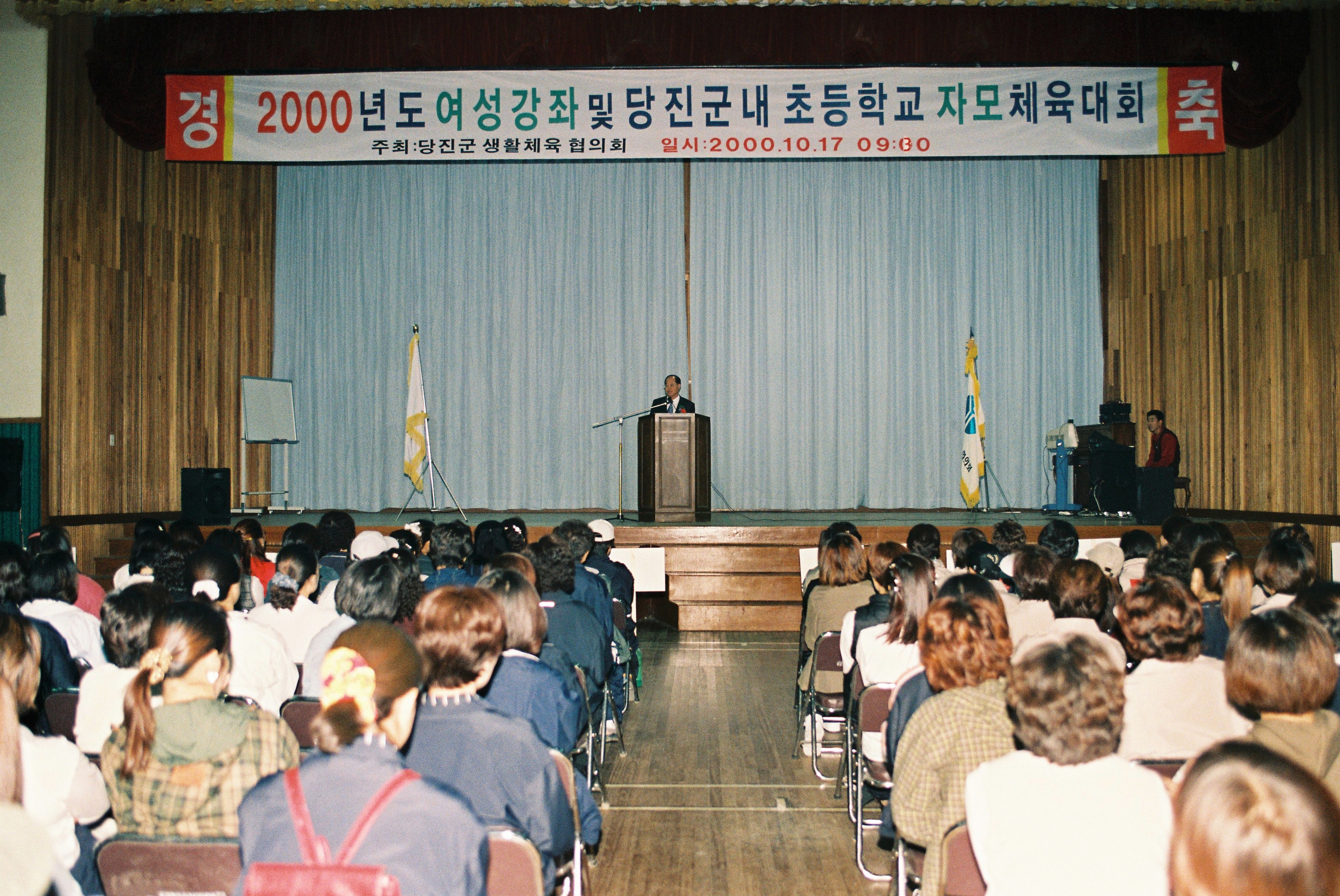 사진자료(2000년대)/2000/2000년대 여성강좌 및 당진군 내 초등학교 자모체육대회① 0/