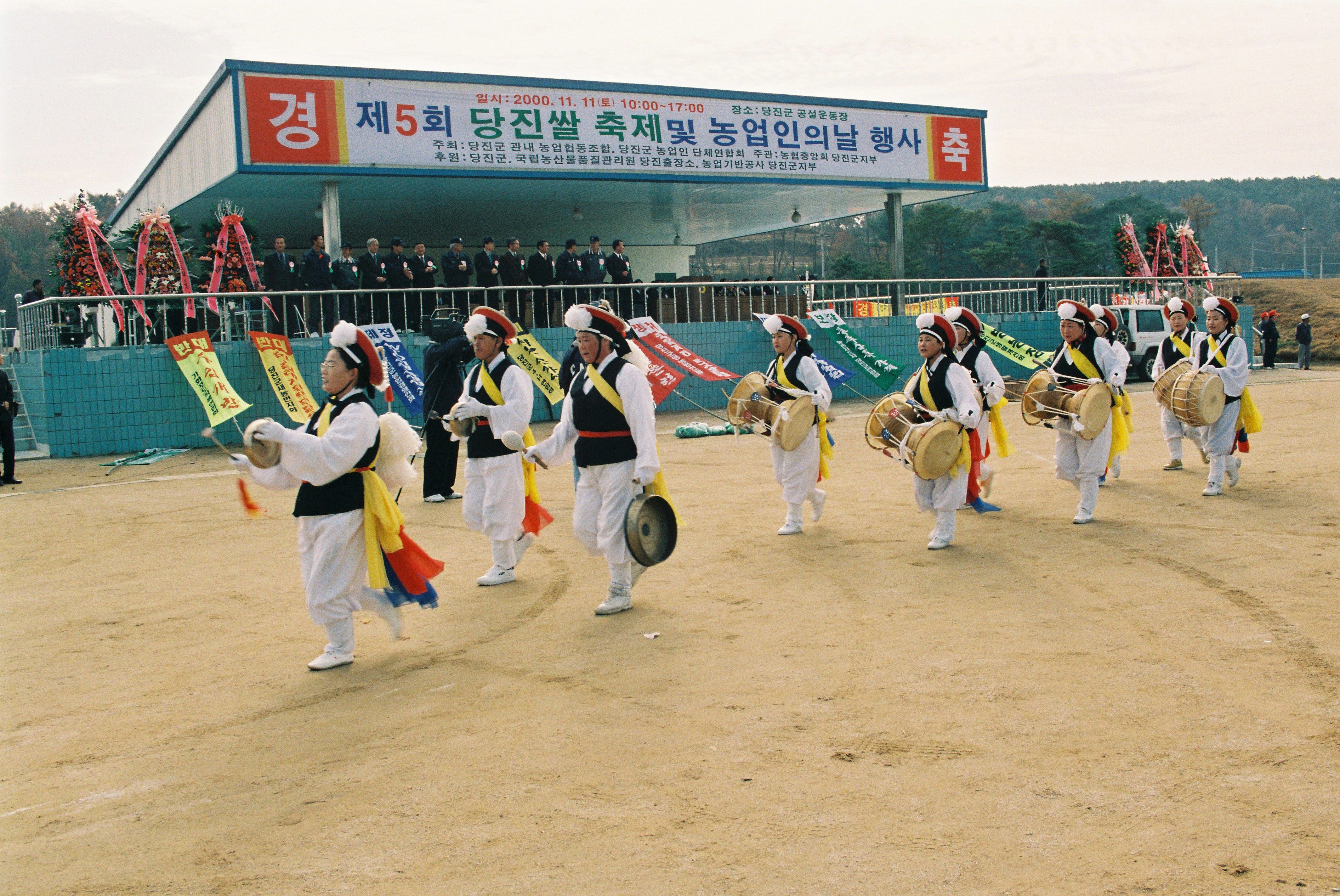 사진자료(2000년대)/2000/제5회 당진쌀 축제 및 농업인의 날 행사② 1/