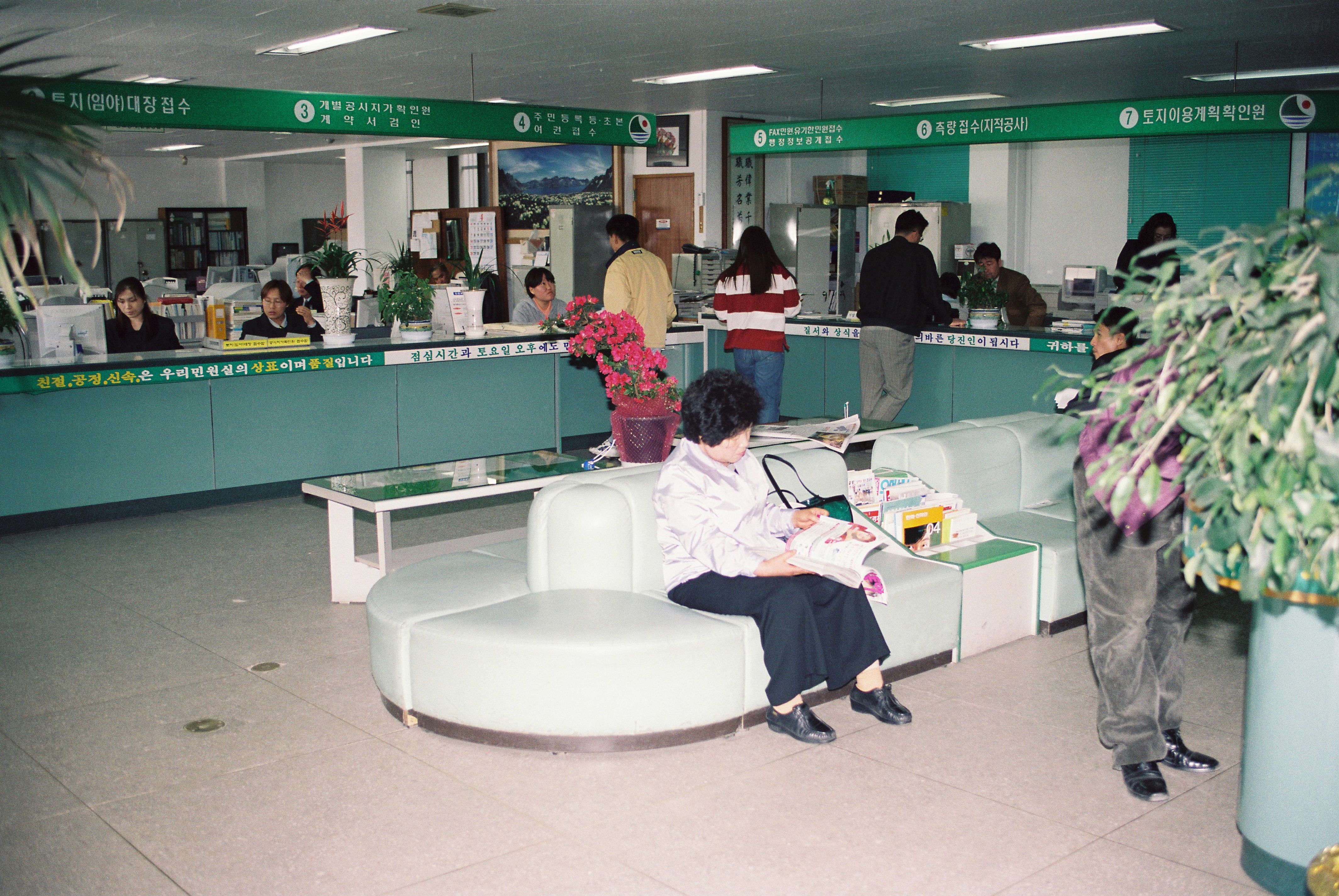 사진자료(2000년대)/2002/민원실 0/