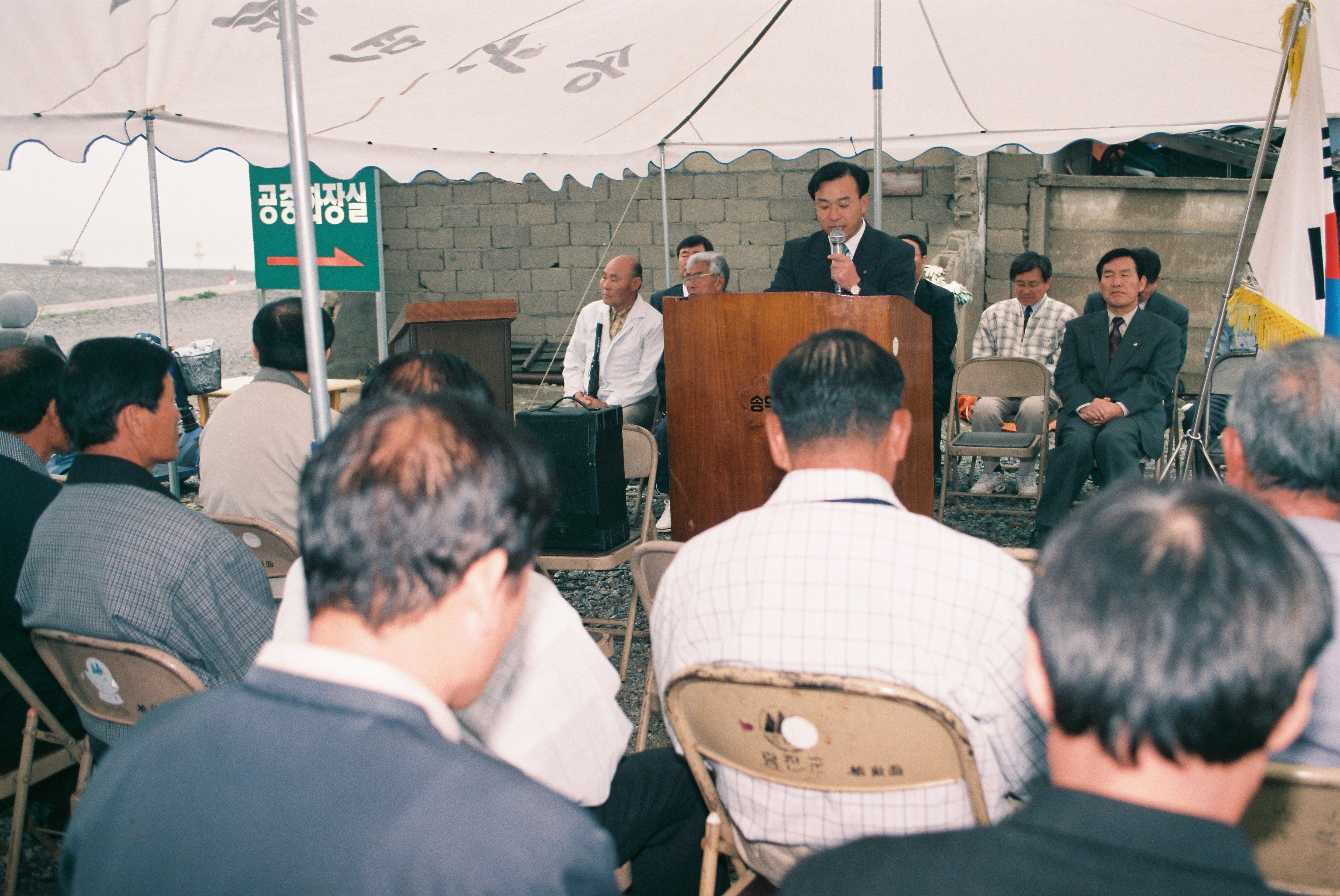 사진자료(2000년대)/2002/한진 공유수면 매립공사 기공식 0/
