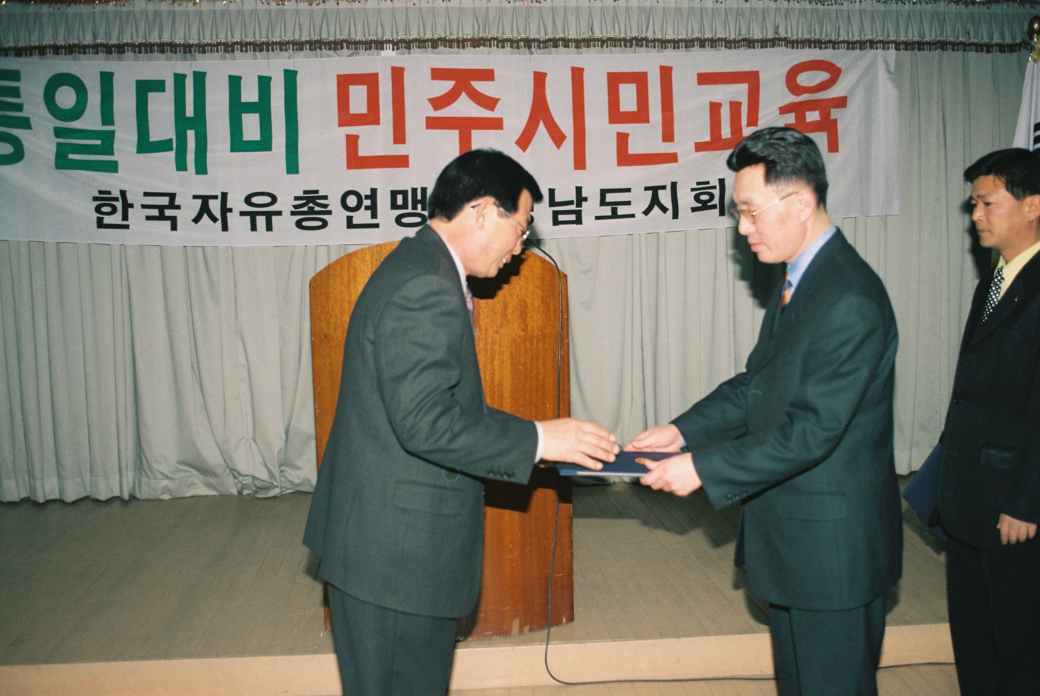 사진자료(2000년대)/2002/한국자유총연맹 통일대비 민주시민교육 0/