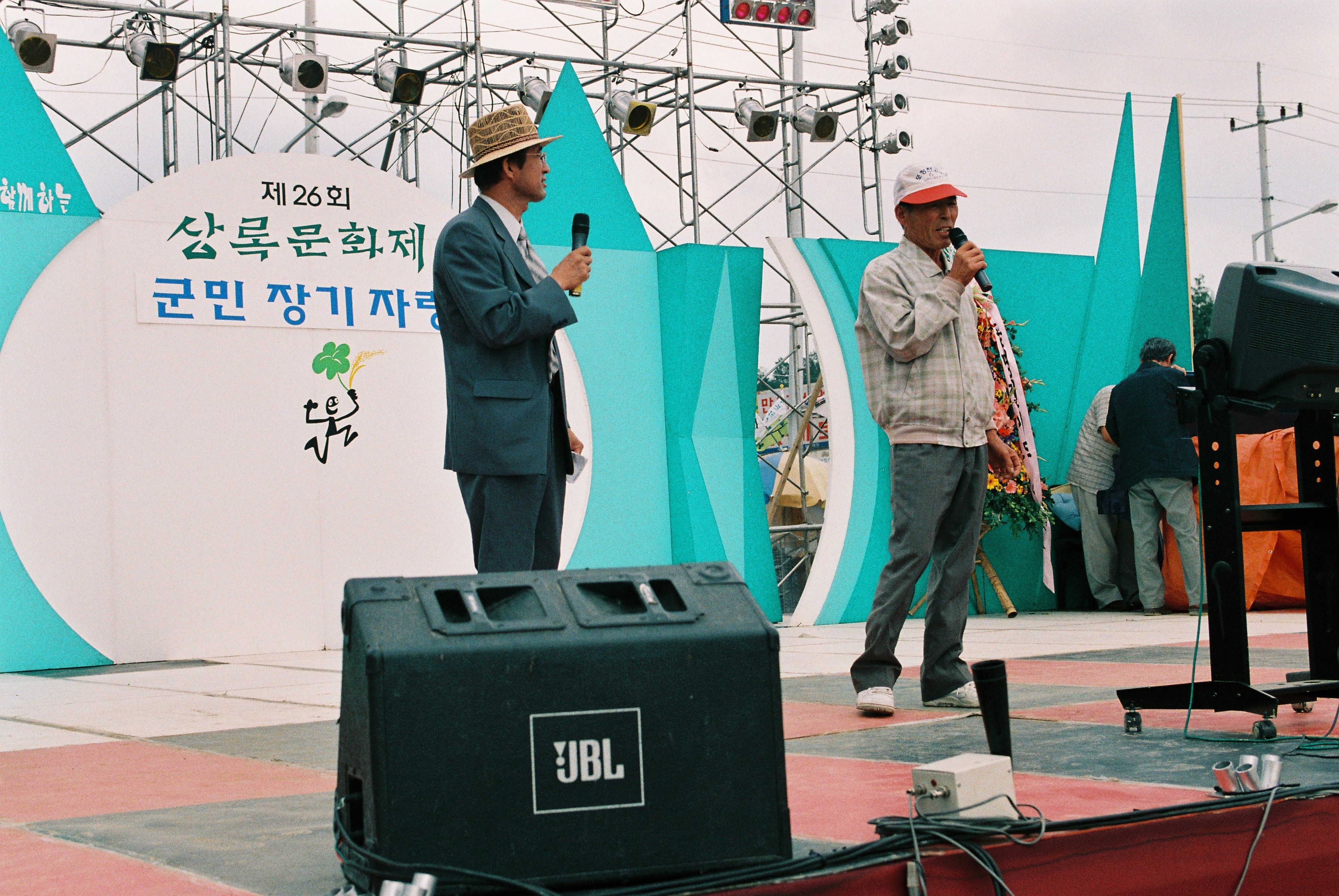 사진자료(2000년대)/2002/쌀 축제와 함께하는 제26회 상록문화제 군민 장기자랑 2/