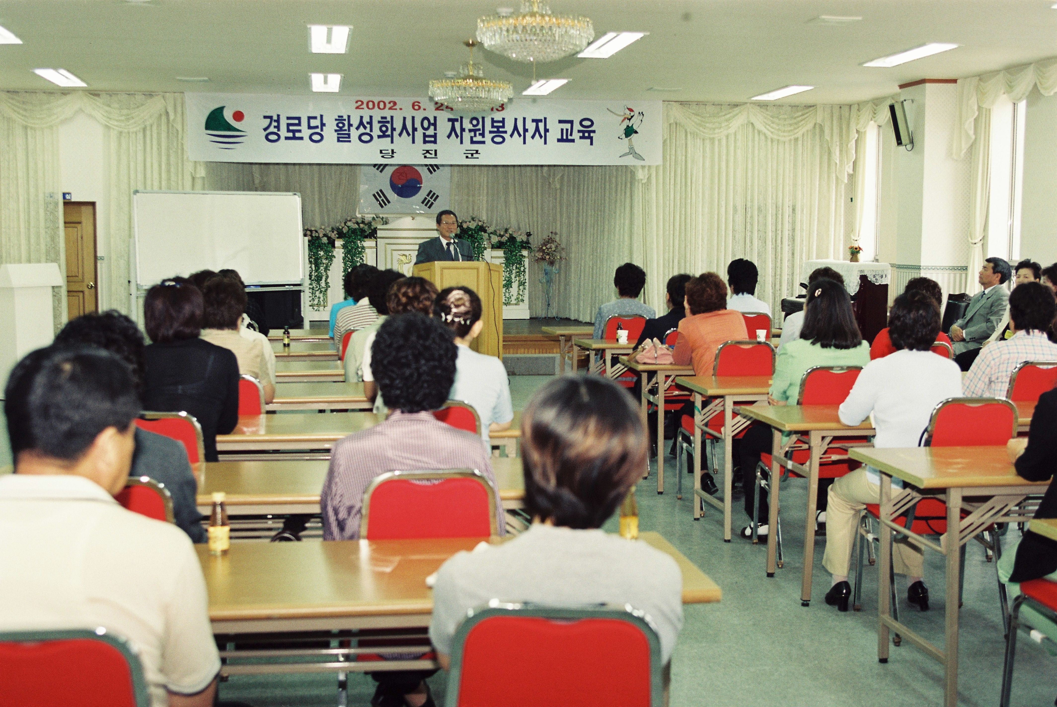 사진자료(2000년대)/2002/경로당 활성화사업 자원봉사자 교육 1/