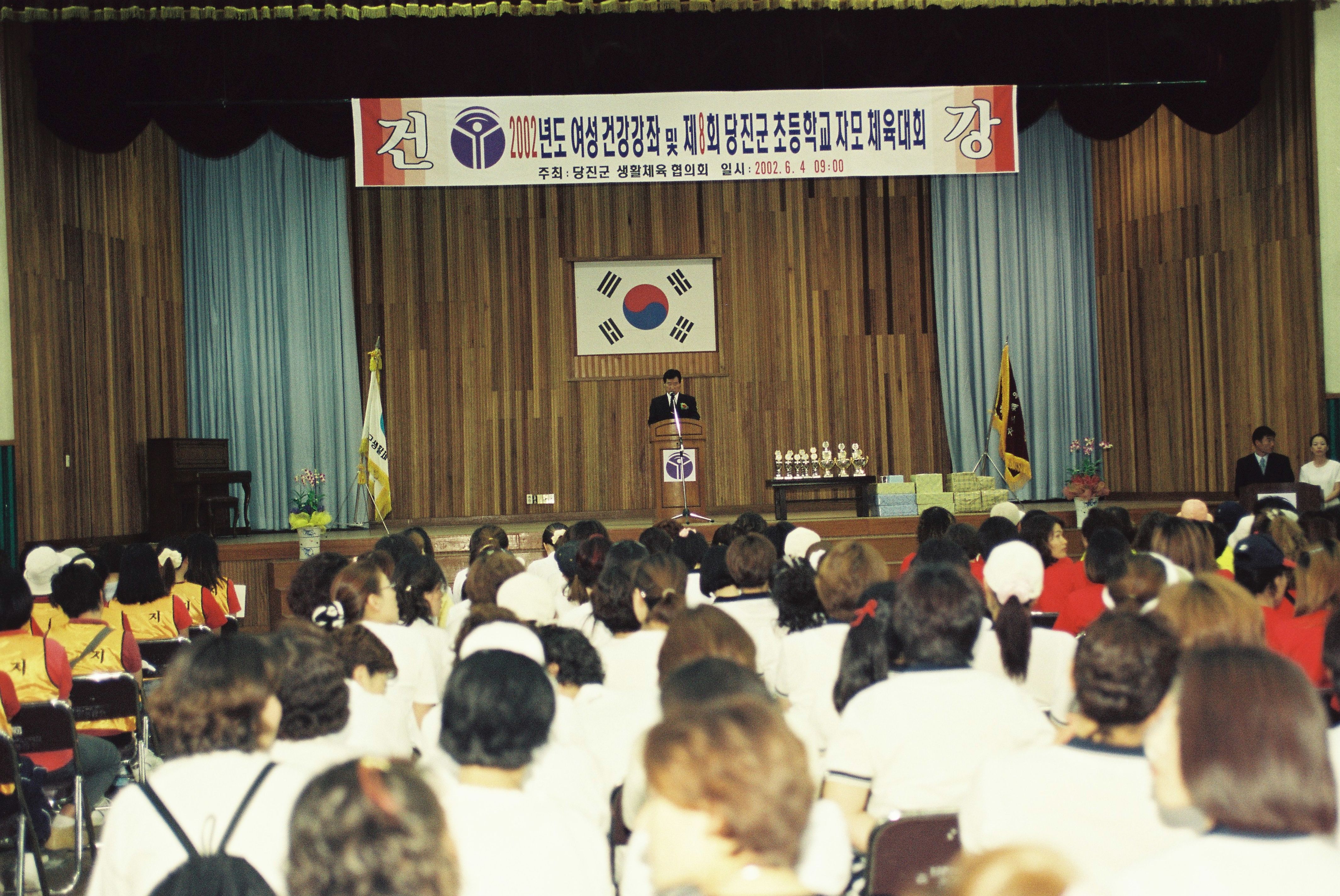 사진자료(2000년대)/2002/2002년도 여성 건강강좌 및 제8회 당진군 초등학교 자모 체육대회 0/
