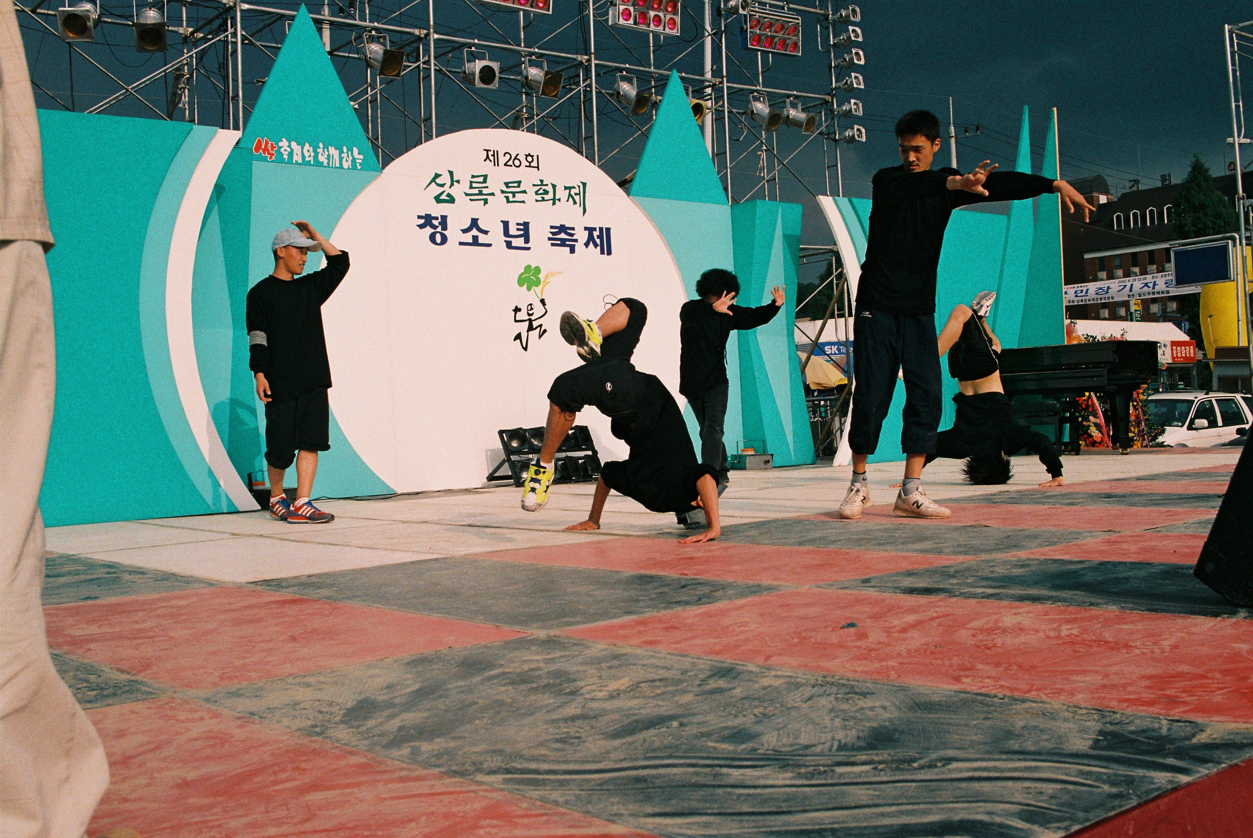 사진자료(2000년대)/2002/쌀 축제와 함께하는 제26회 상록문화제 청소년 축제④ 0/