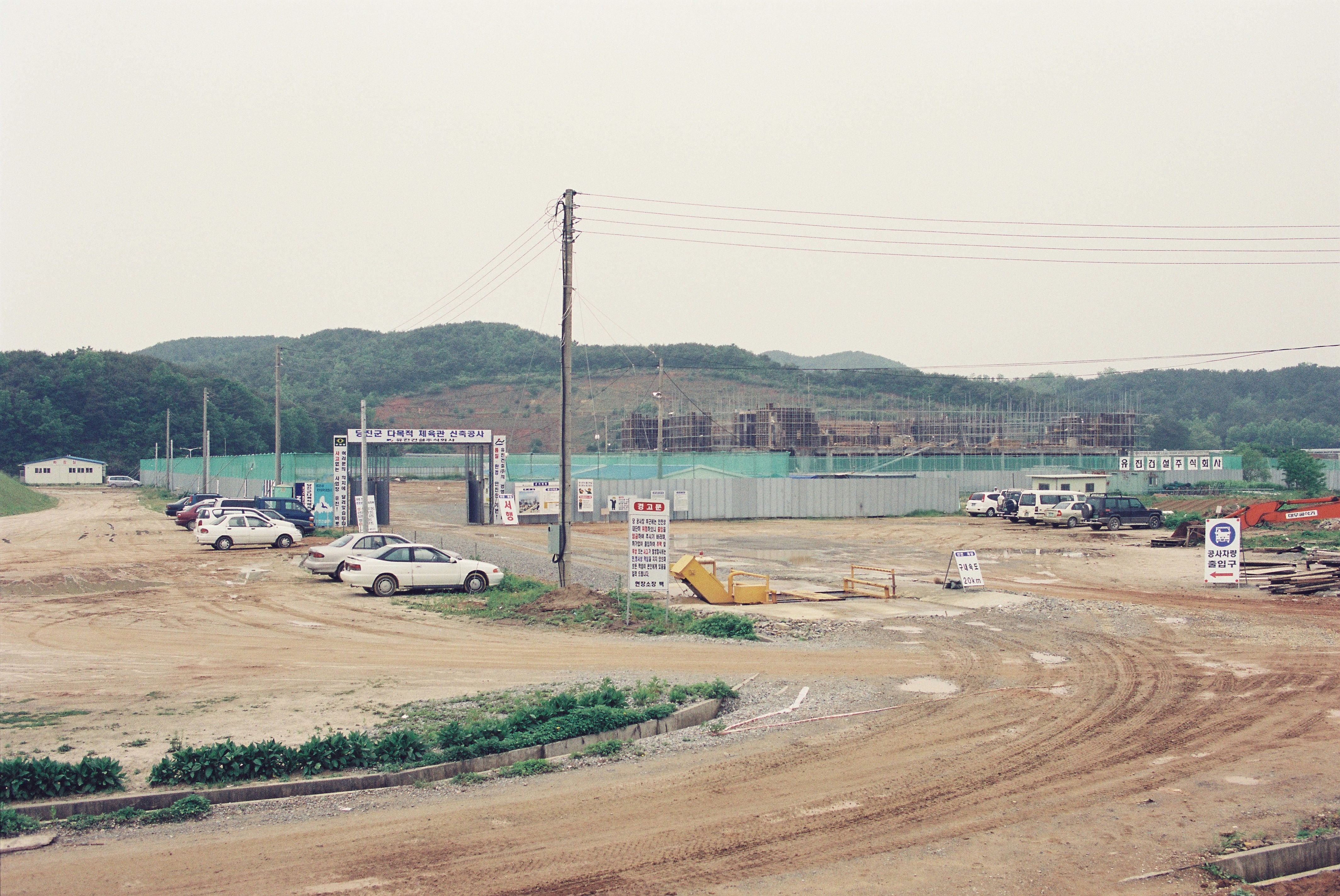 사진자료(2000년대)/2002/당진군 다목적 체육관 신축공사 1/