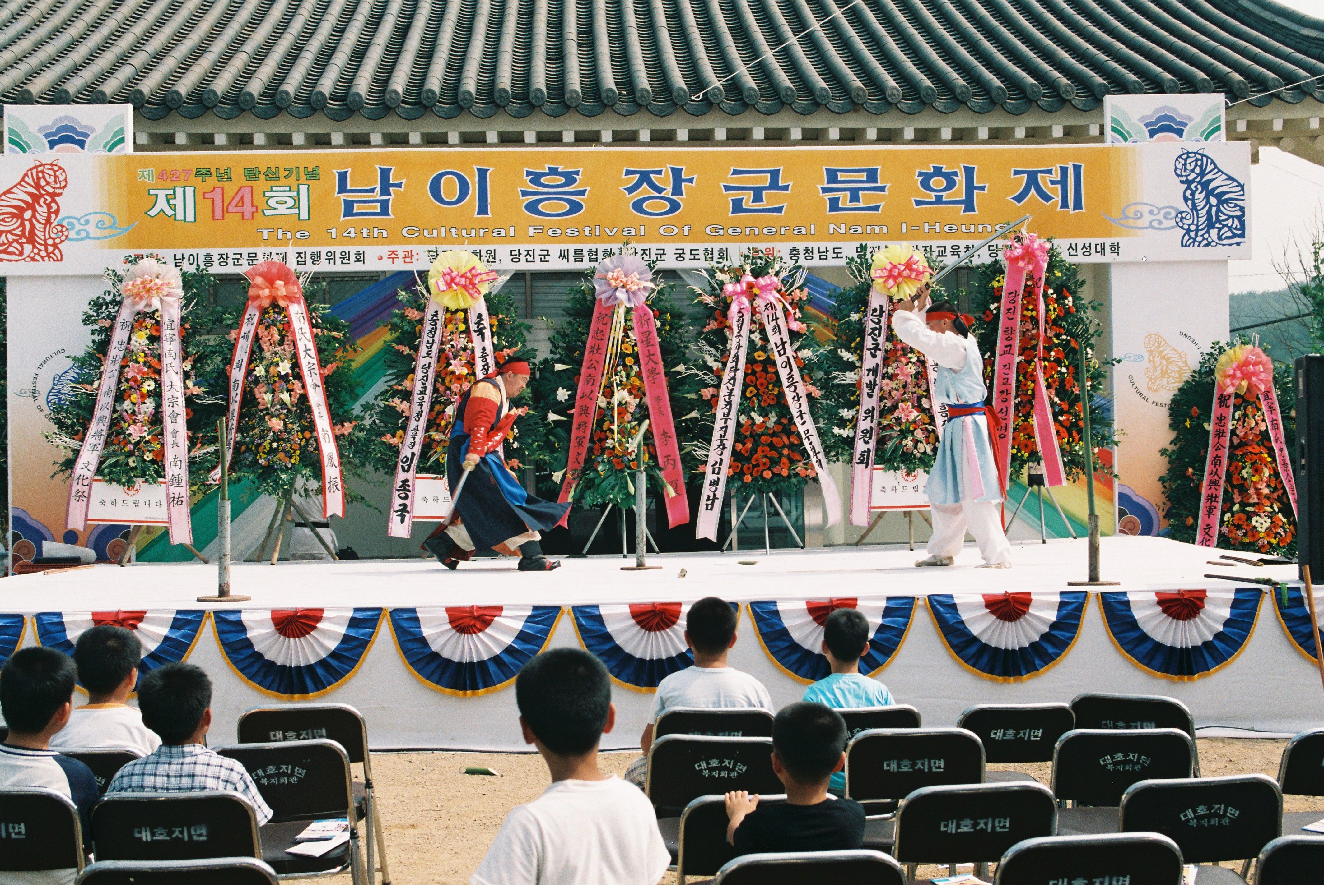 사진자료(2000년대)/2002/제427주년 탄신기념 제14회 남이흥장군 문화제③ 1/