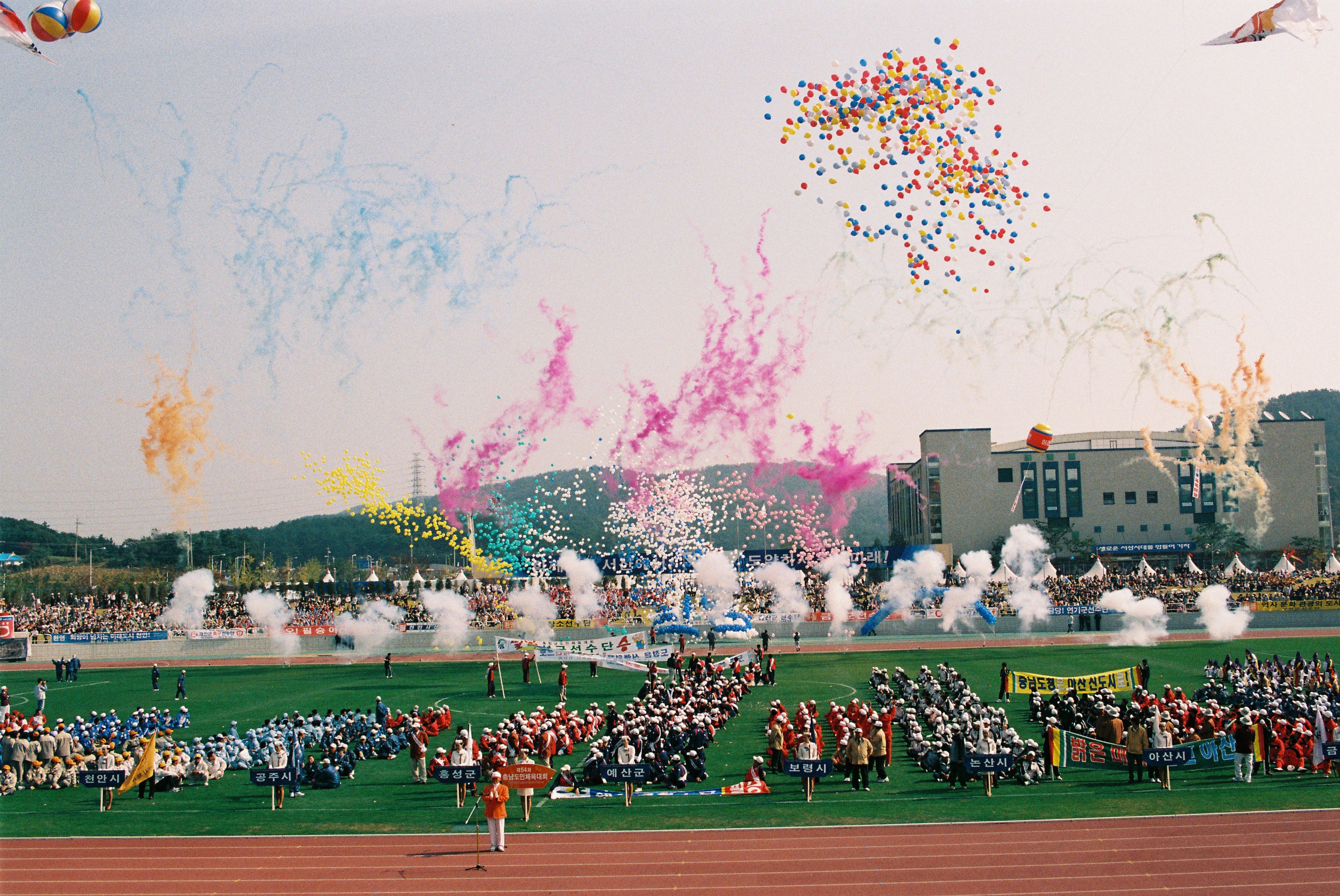 사진자료(2000년대)/2002/제54회 충청남도민체육대회 13/