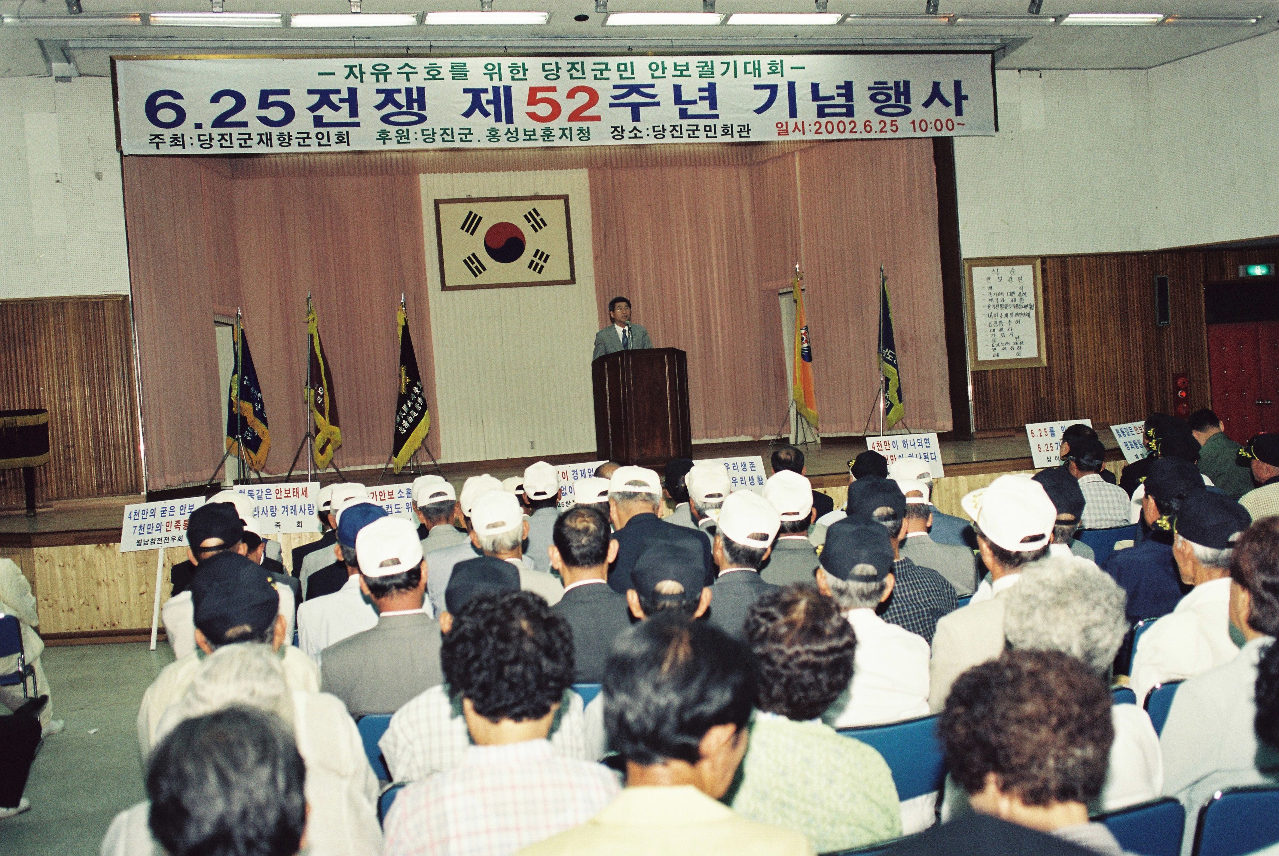 사진자료(2000년대)/2002/6.25 전쟁 제52주년 기념행사1 1/