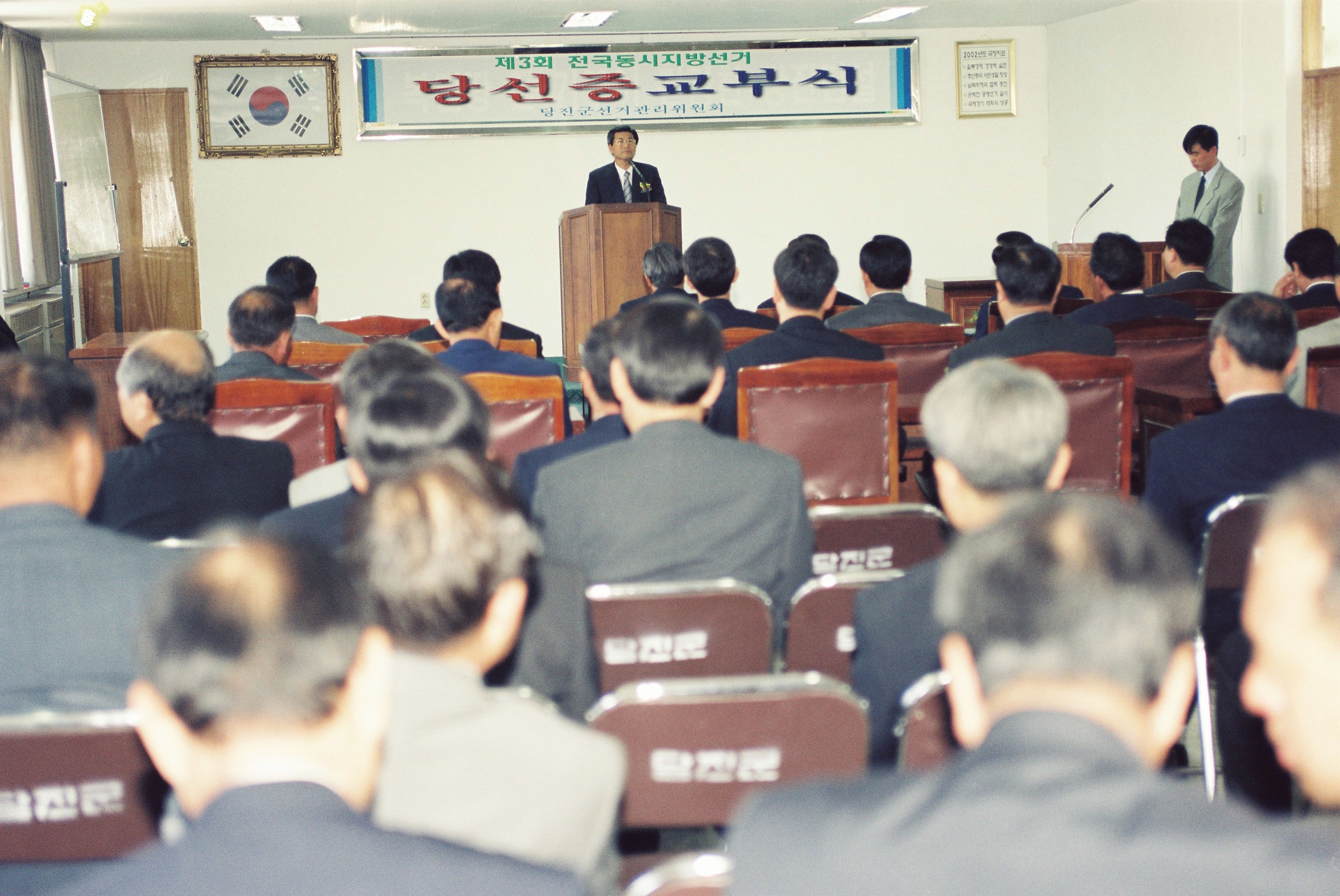 사진자료(2000년대)/2002/제3회 전국동시지방선거 당선증 교부식 2/