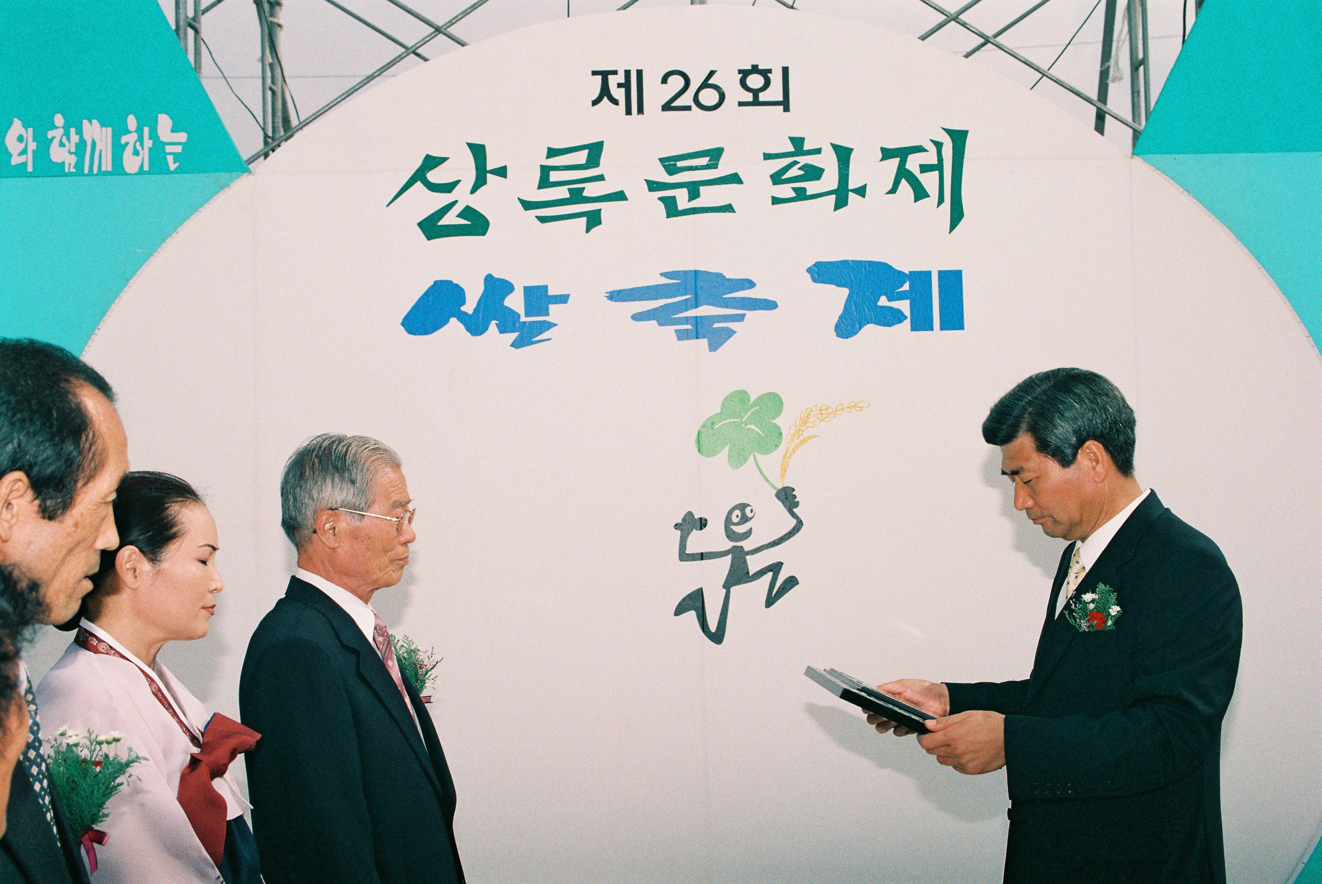 사진자료(2000년대)/2002/쌀 축제와 함께하는 제26회 상록문화제① 0/