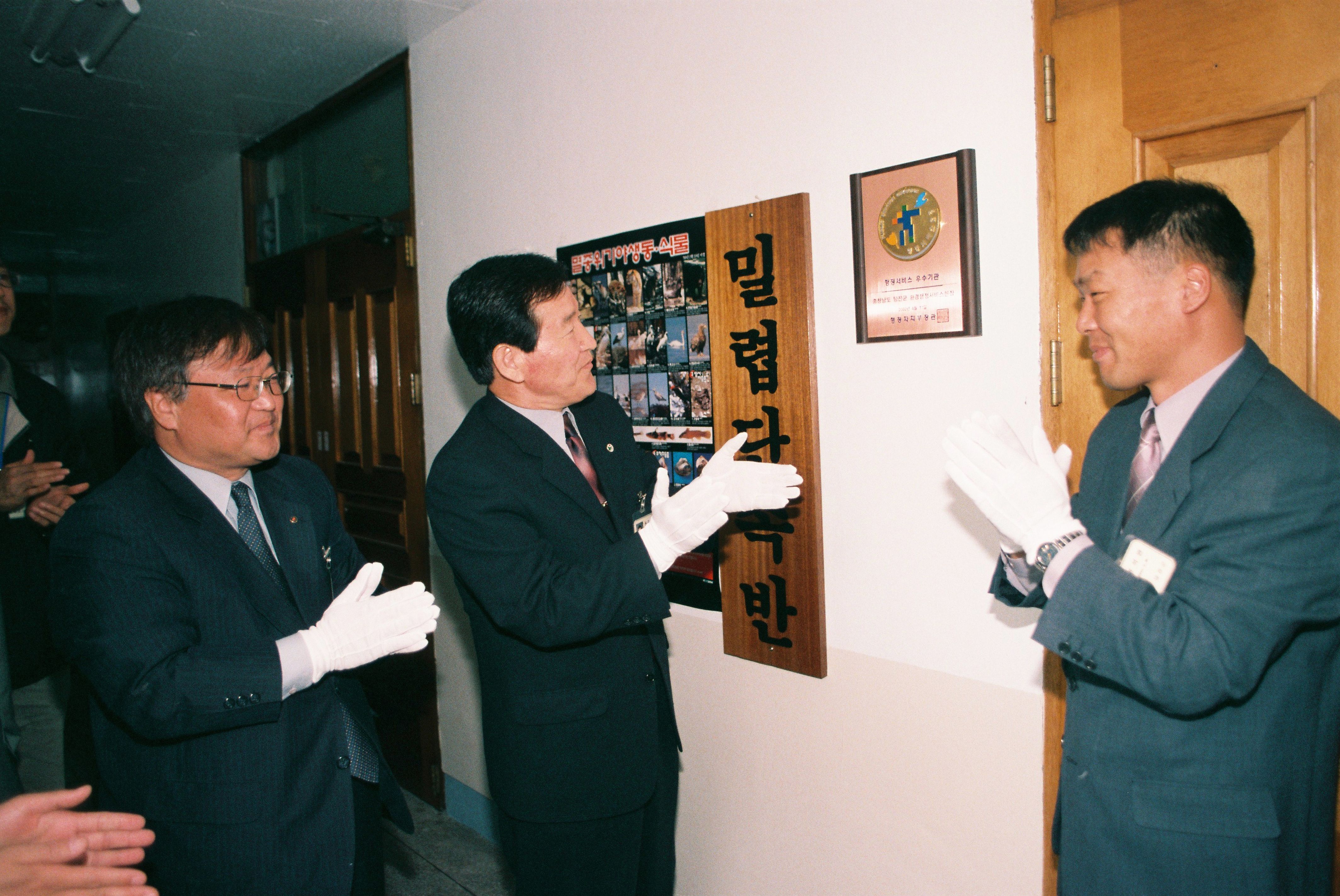 사진자료(2000년대)/2002/환경 현판식 0/