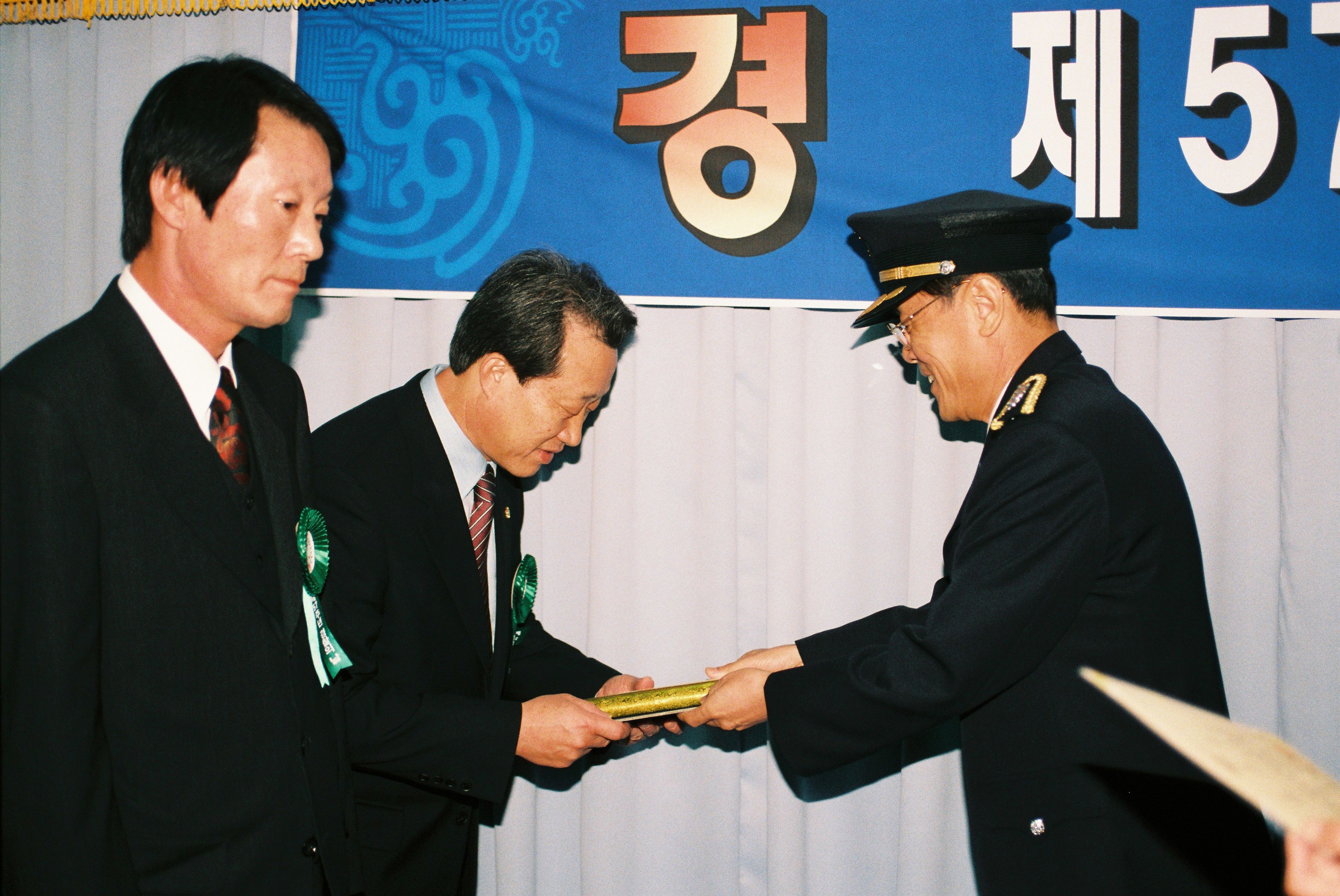 사진자료(2000년대)/2002/제57주년 경찰의 날 2/