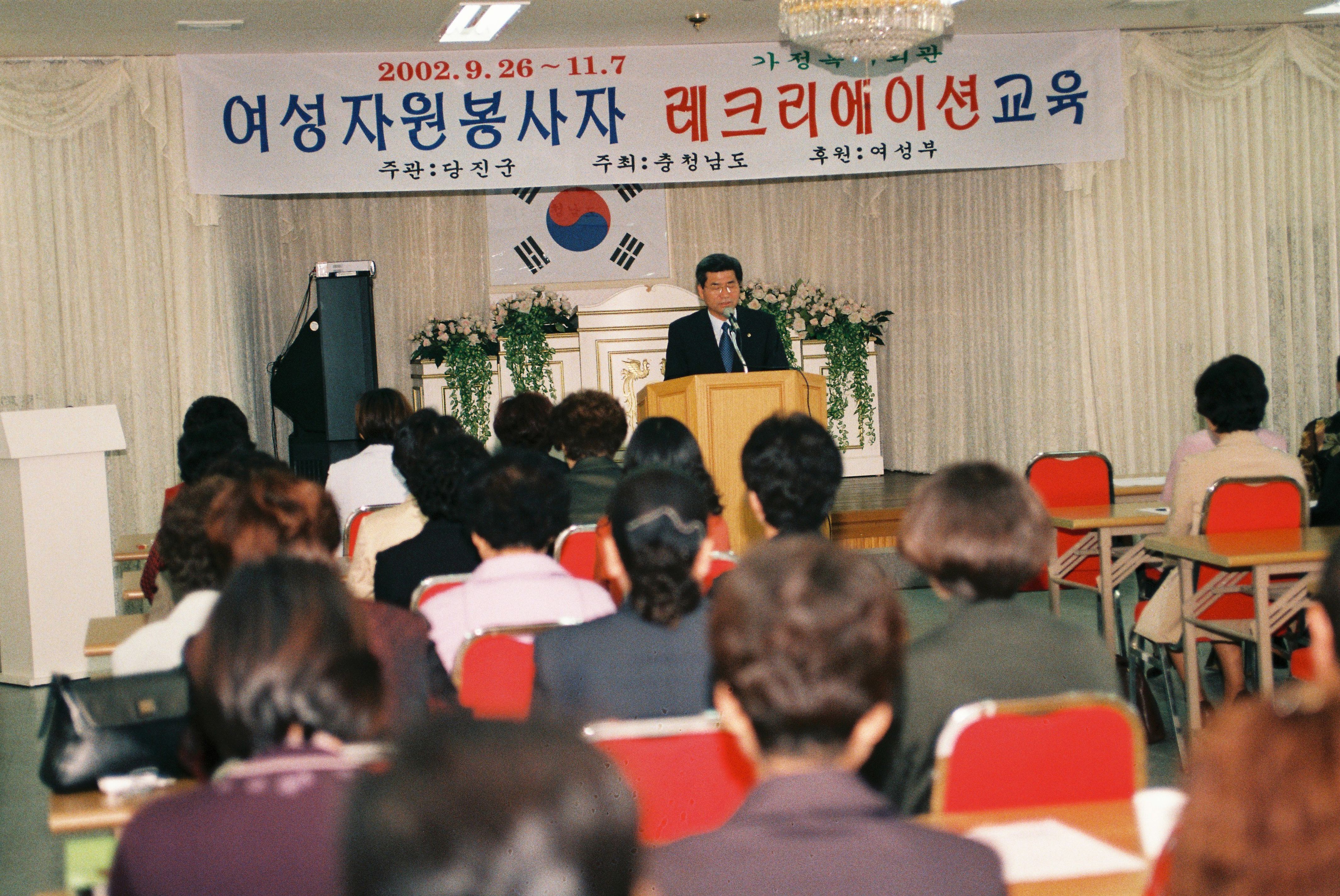 사진자료(2000년대)/2002/가정복지회관 여성자원봉사자 레크레이션 교육 0/