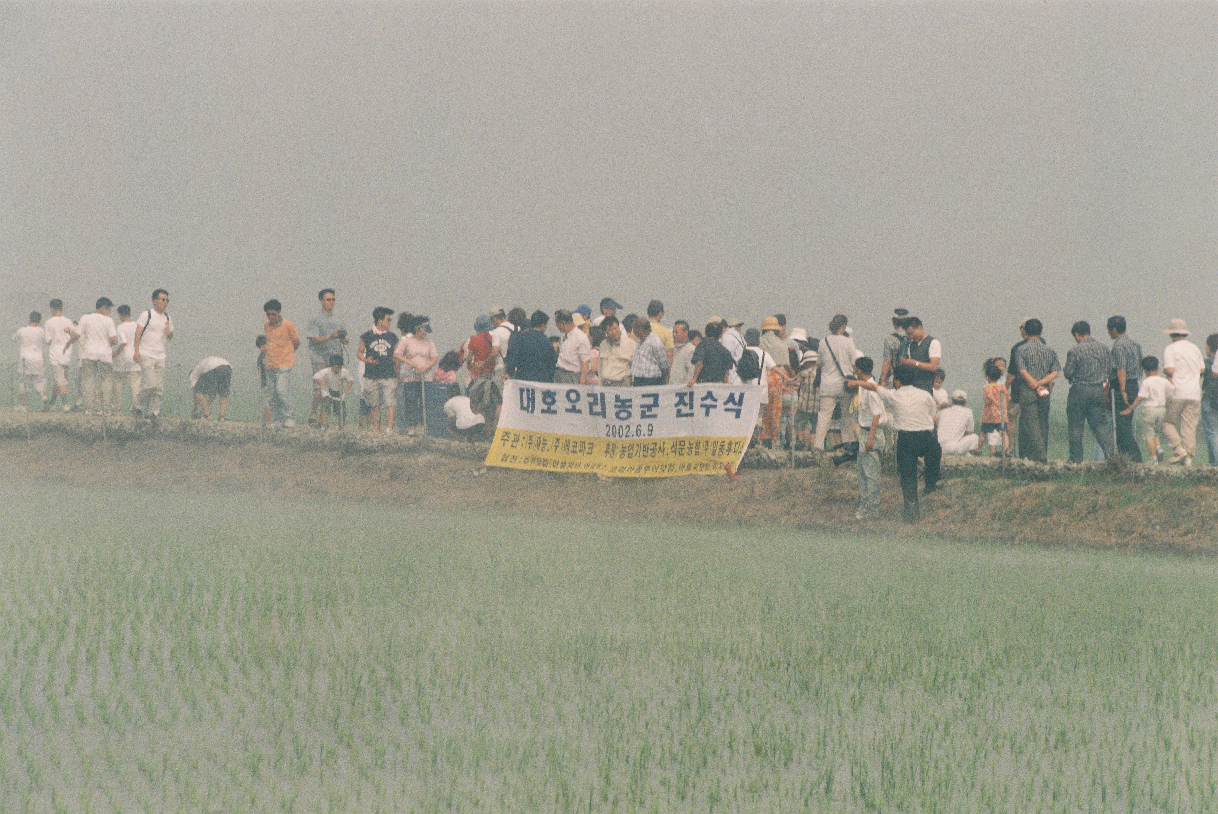 사진자료(2000년대)/2002/대호 오리농군 진수식1 1/
