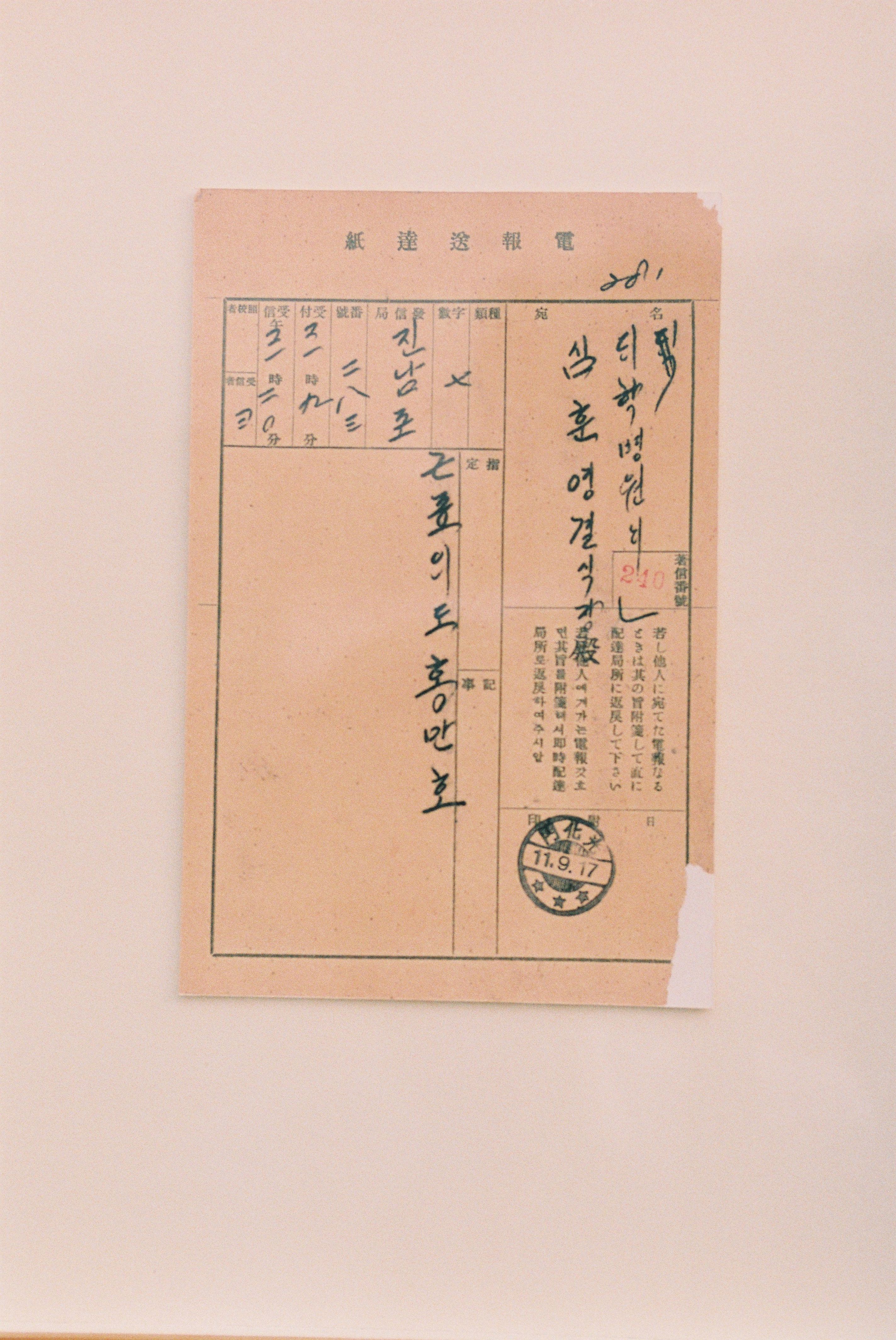 사진자료(2000년대)/2002/쌀 축제와 함께하는 제26회 상록문화제 - 심훈 육필 원고 전시 0/