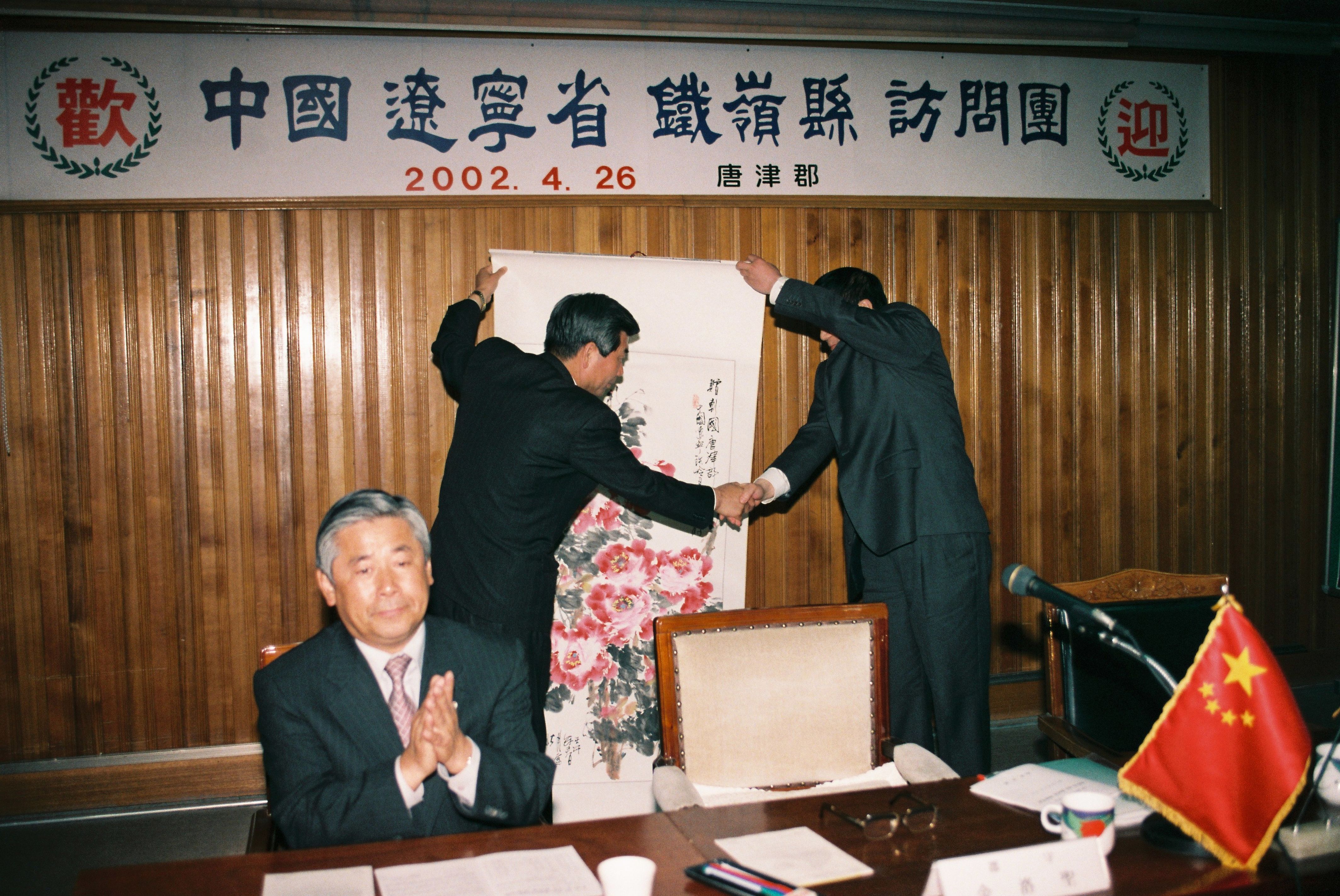 사진자료(2000년대)/2002/中國 遼寧省 鐵嶺縣 訪問團2(중국 요령성 철령현 방문단) 1/