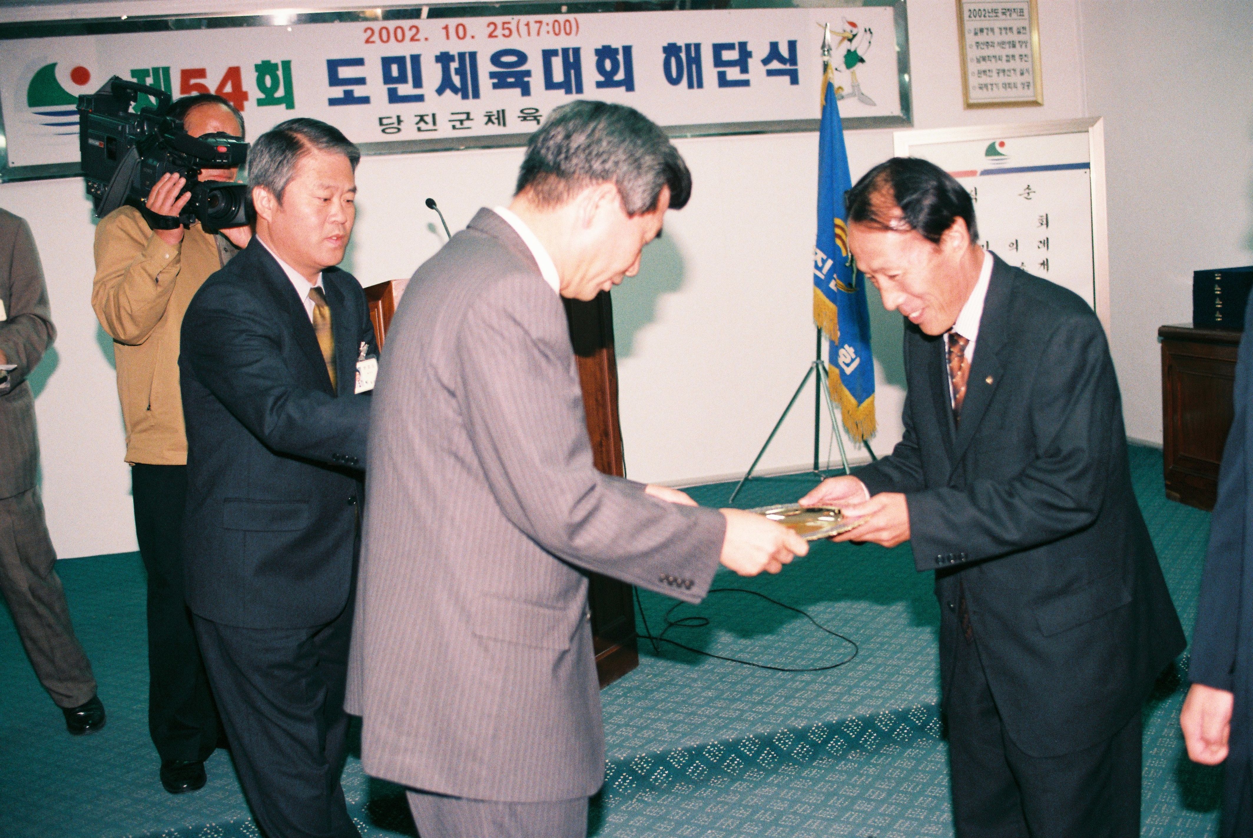 사진자료(2000년대)/2002/제54회 도민체육대회 해단식 0/