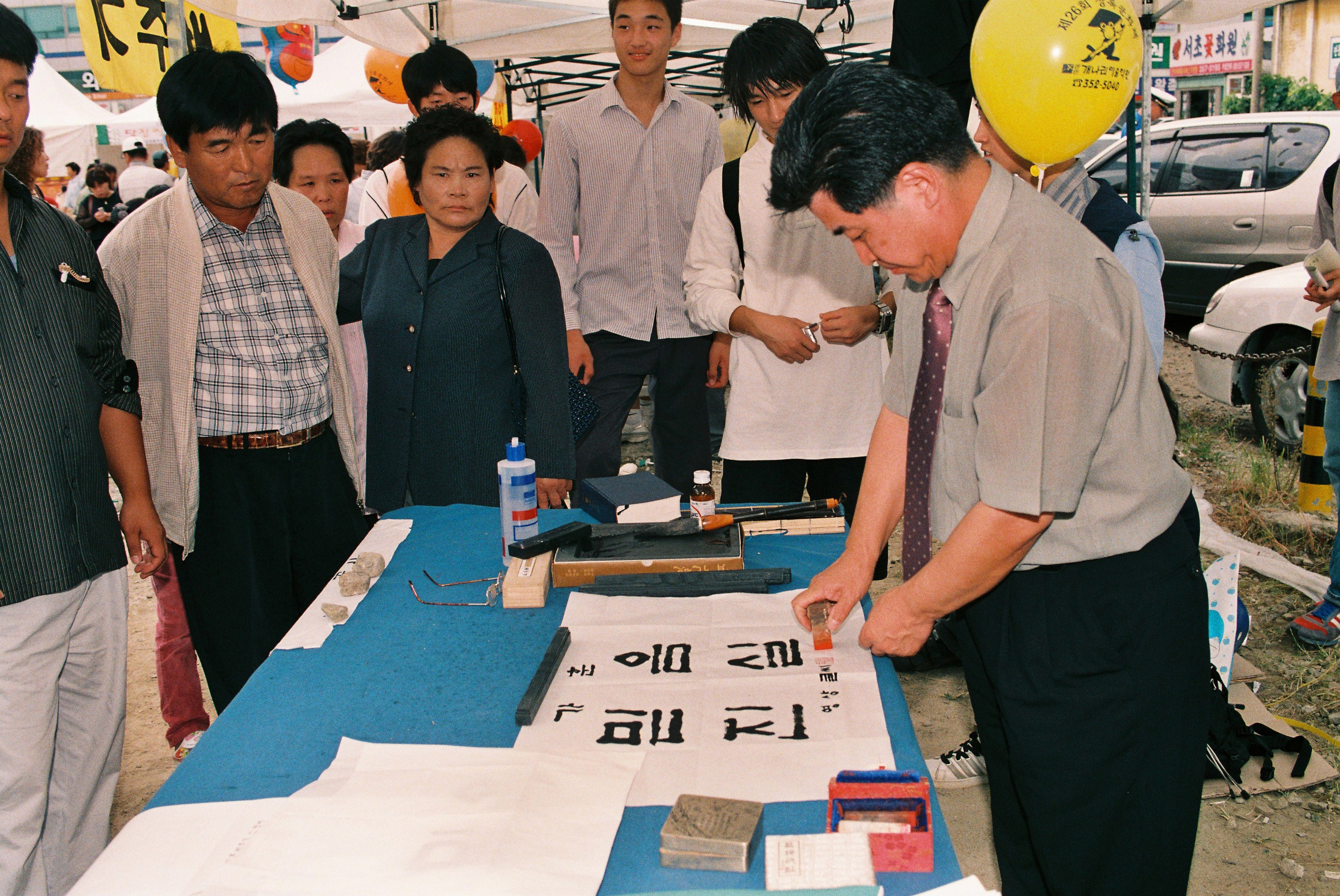 사진자료(2000년대)/2002/쌀 축제와 함께하는 제26회 상록문화제 청소년 축제② 1/