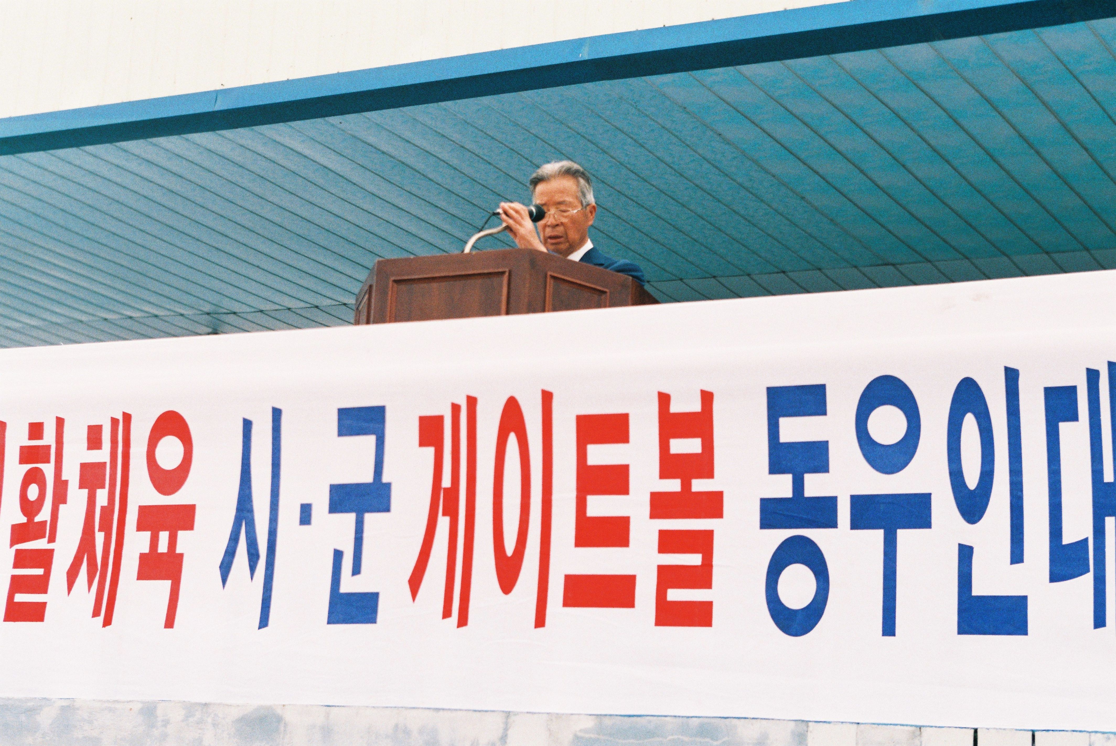 사진자료(2000년대)/2002/충청남도 생활체육 시·군 게이트볼 동우인대회 0/