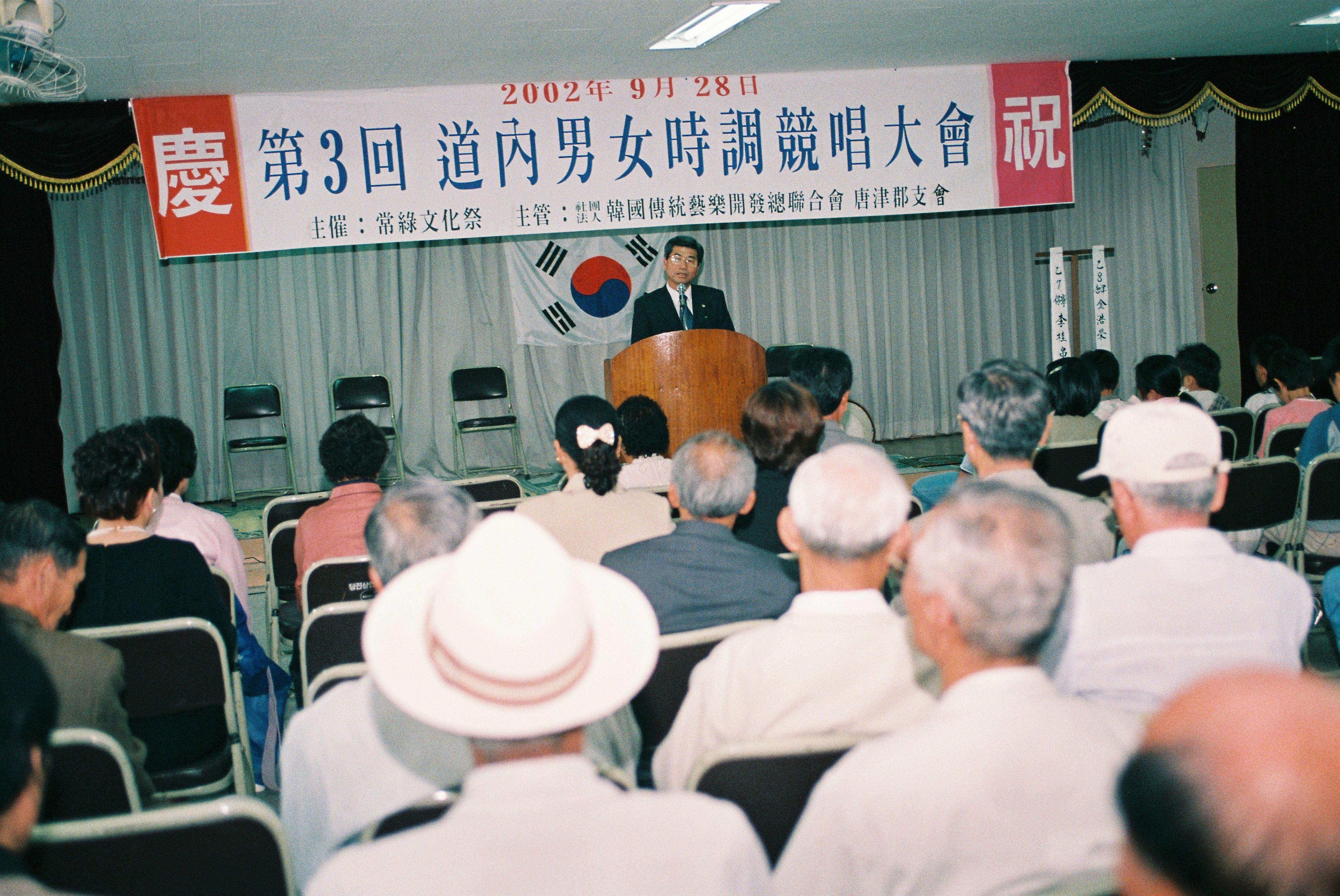 사진자료(2000년대)/2002/第3回 道內男女時調競唱大會(제3회 도내남녀시조경창대회) 0/