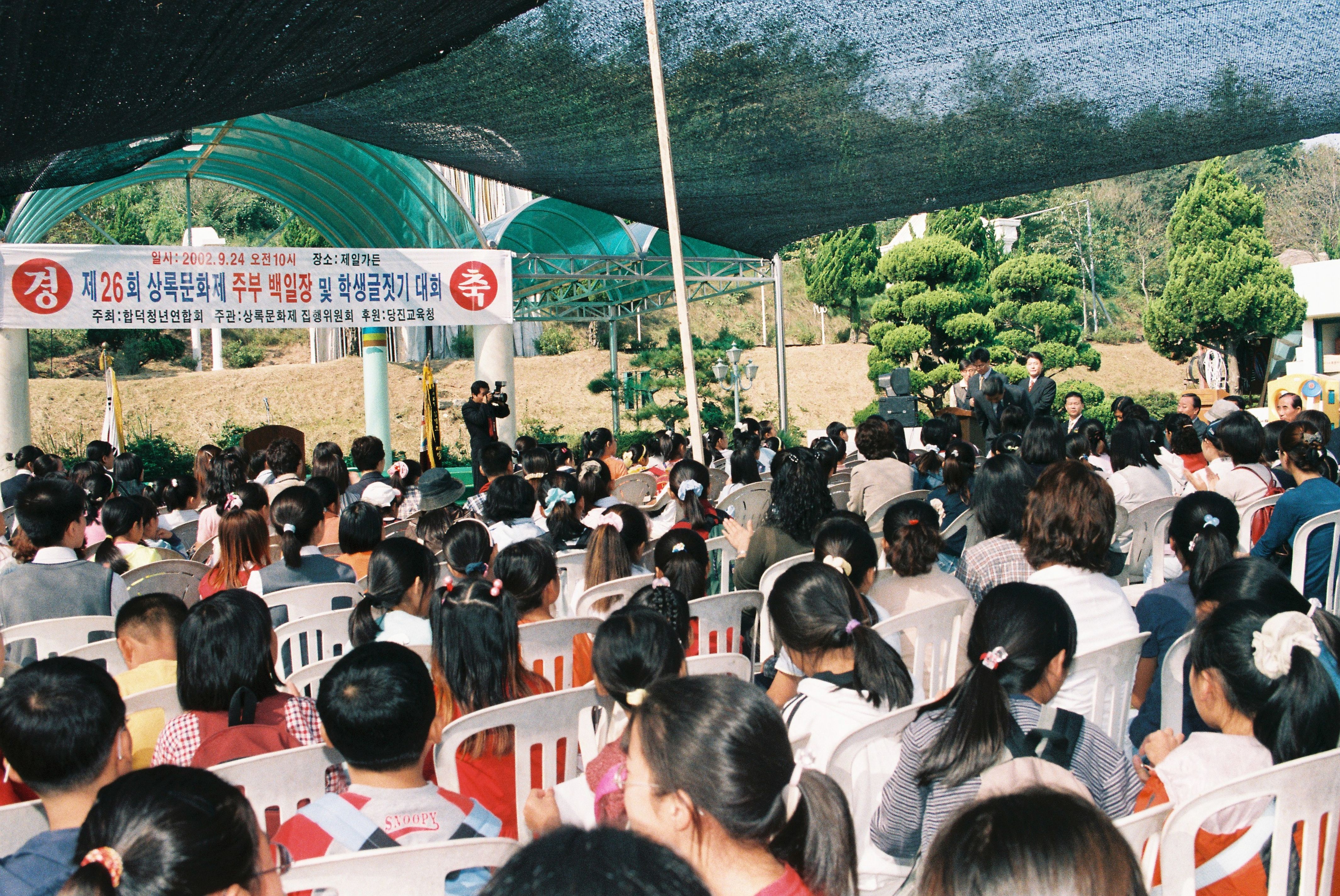 사진자료(2000년대)/2002/제26회 상록문화제 주부 백일장 및 학생글짓기 대회① 0/