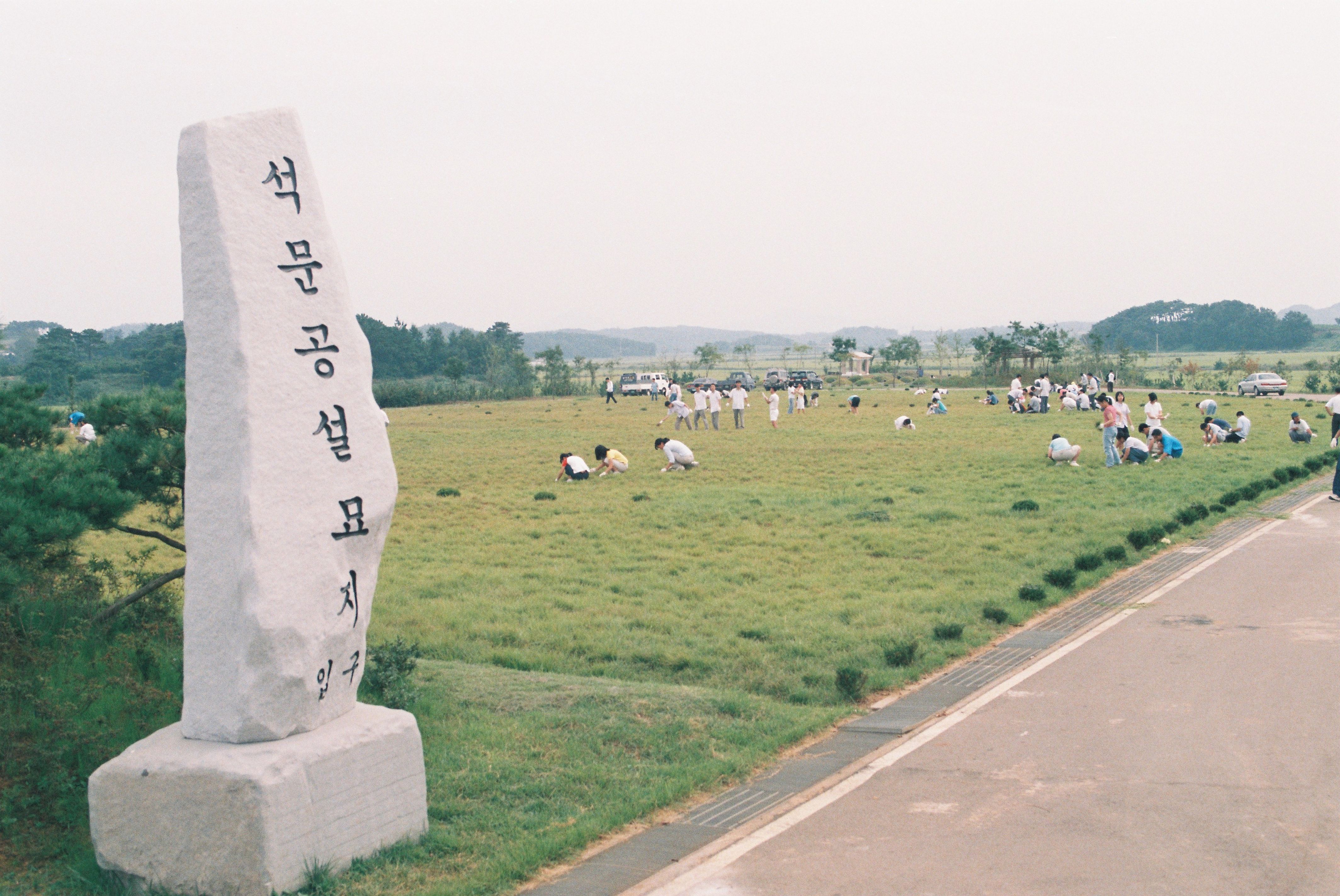 사진자료(2000년대)/2002/석문 공설 묘지 잡초 제거 1/